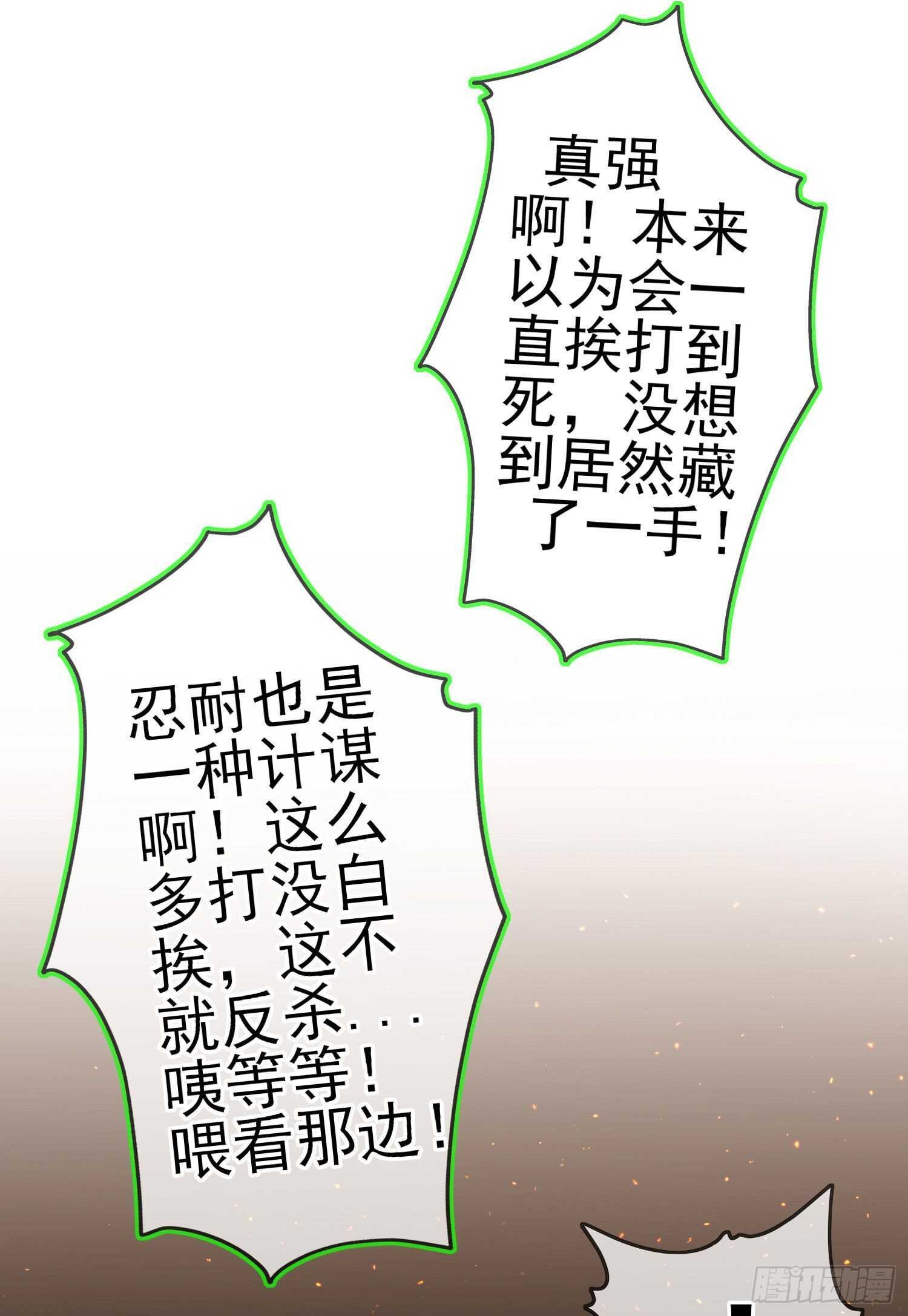 相信自己（上）