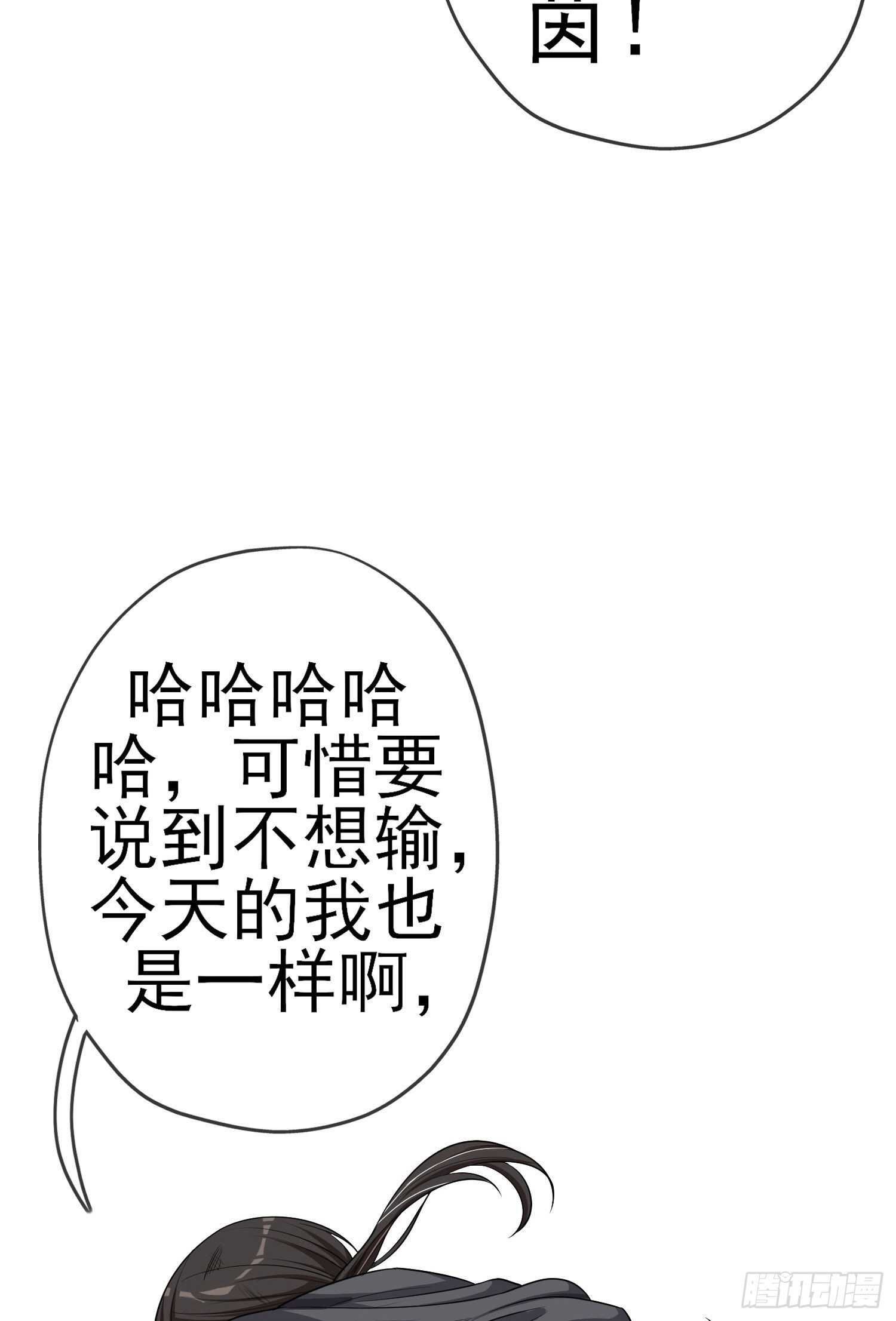 相信自己（上）