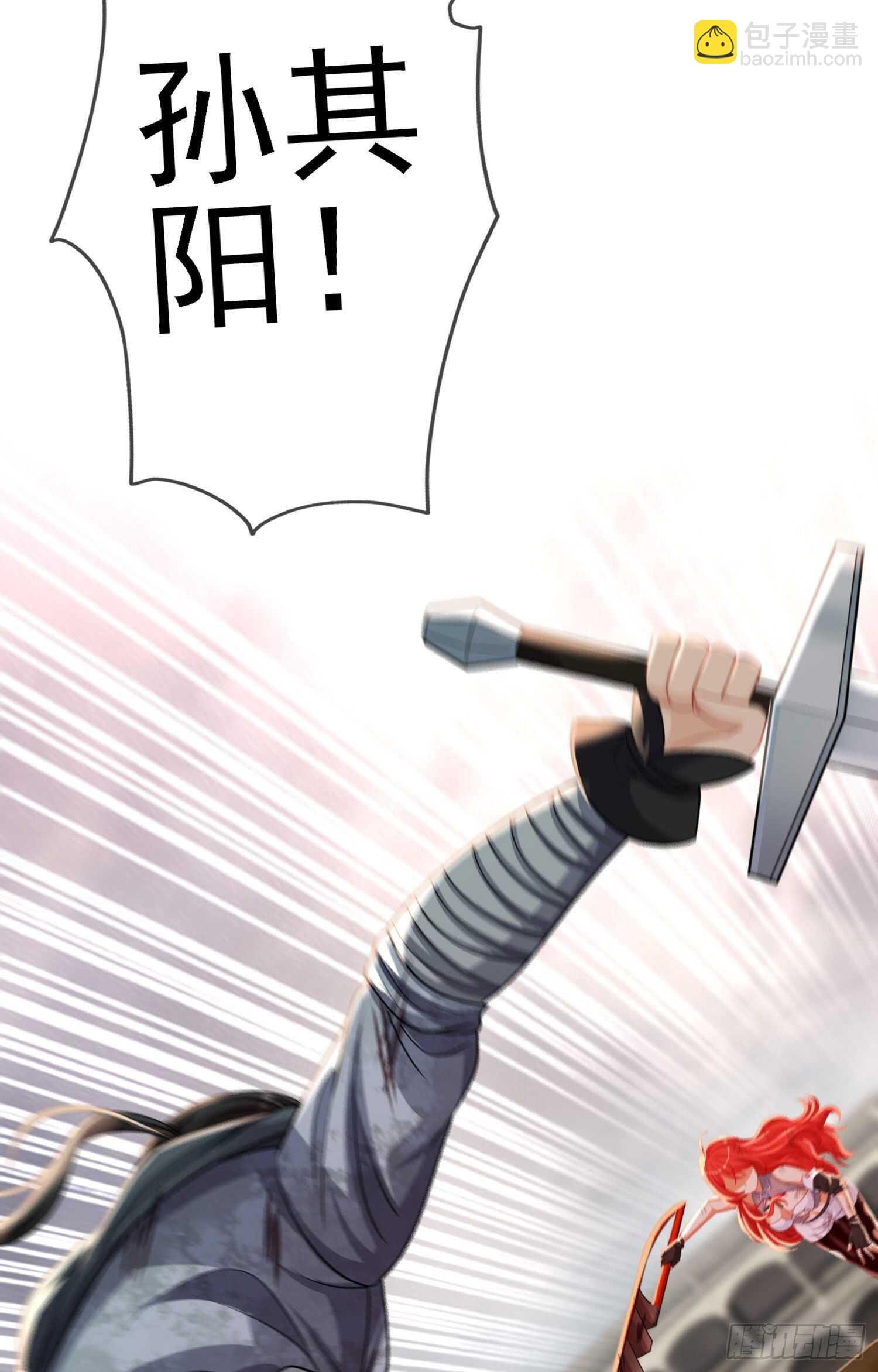 相信自己（上）