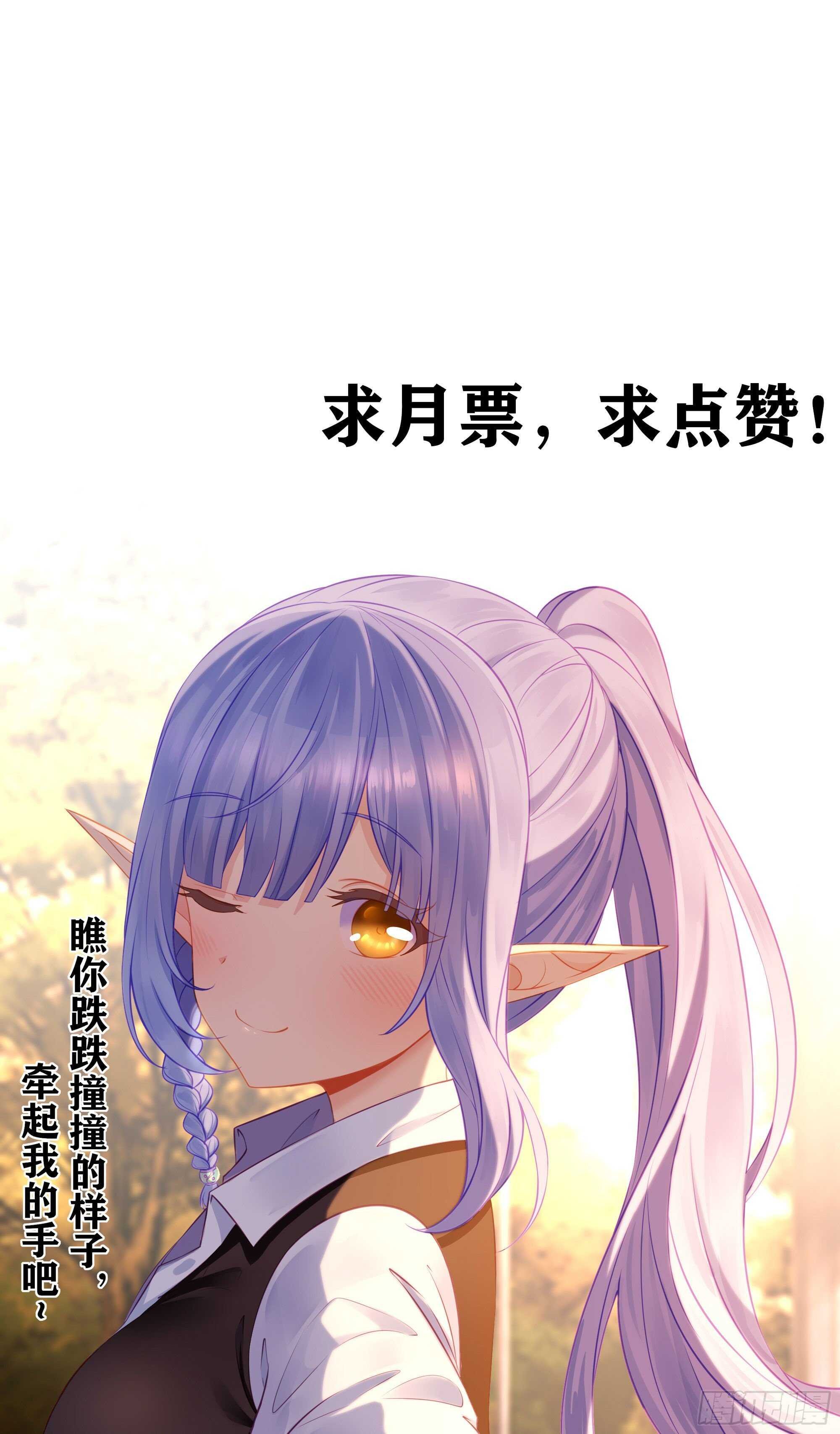 相信自己（下）