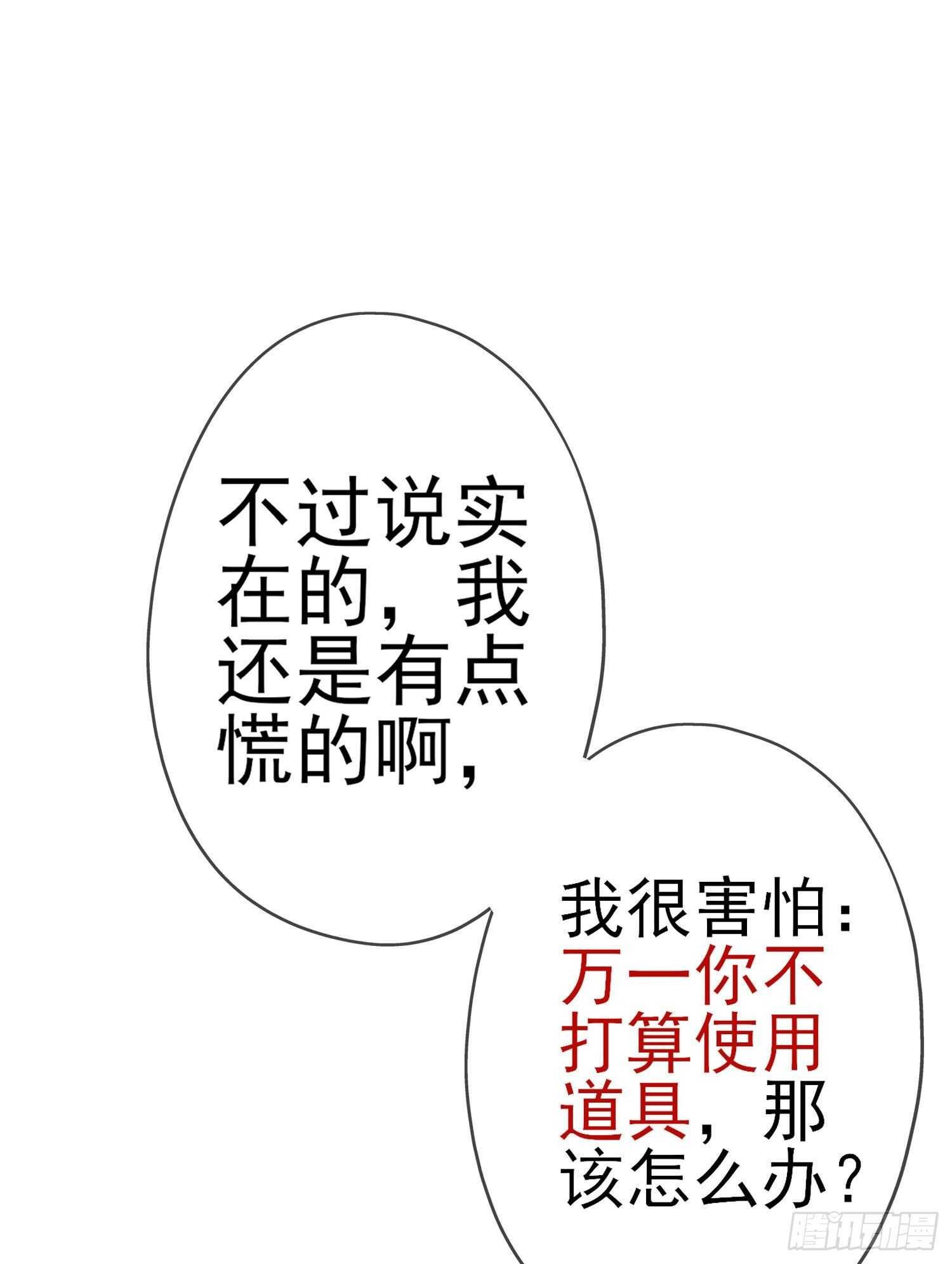 相信自己（下）