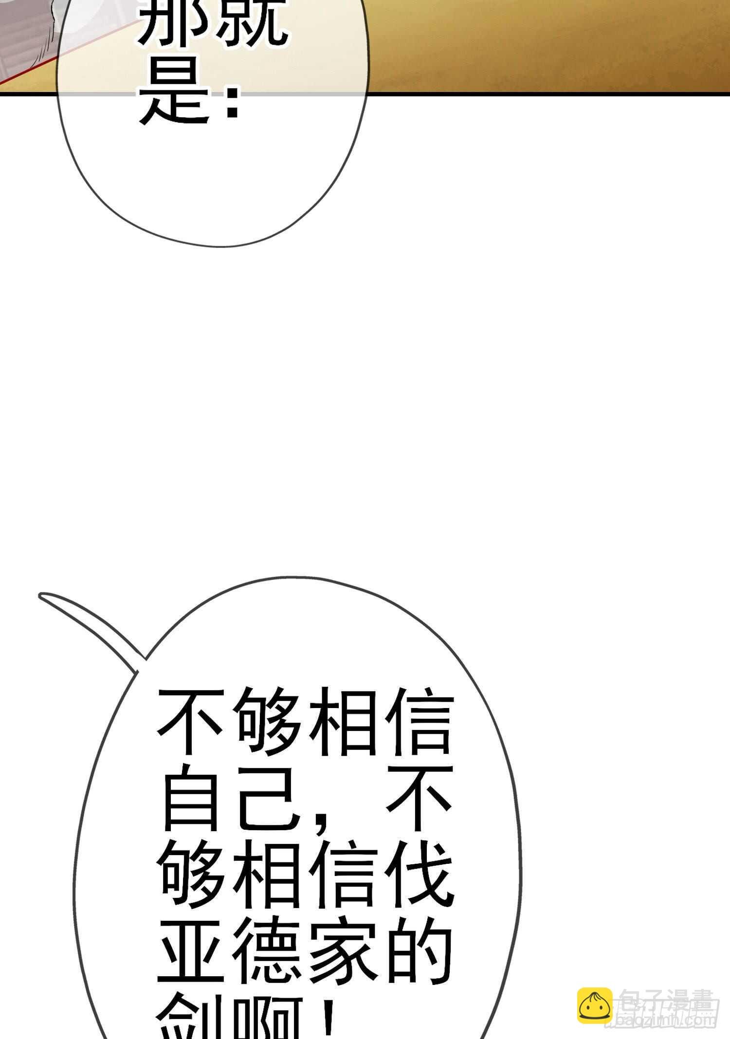 相信自己（下）