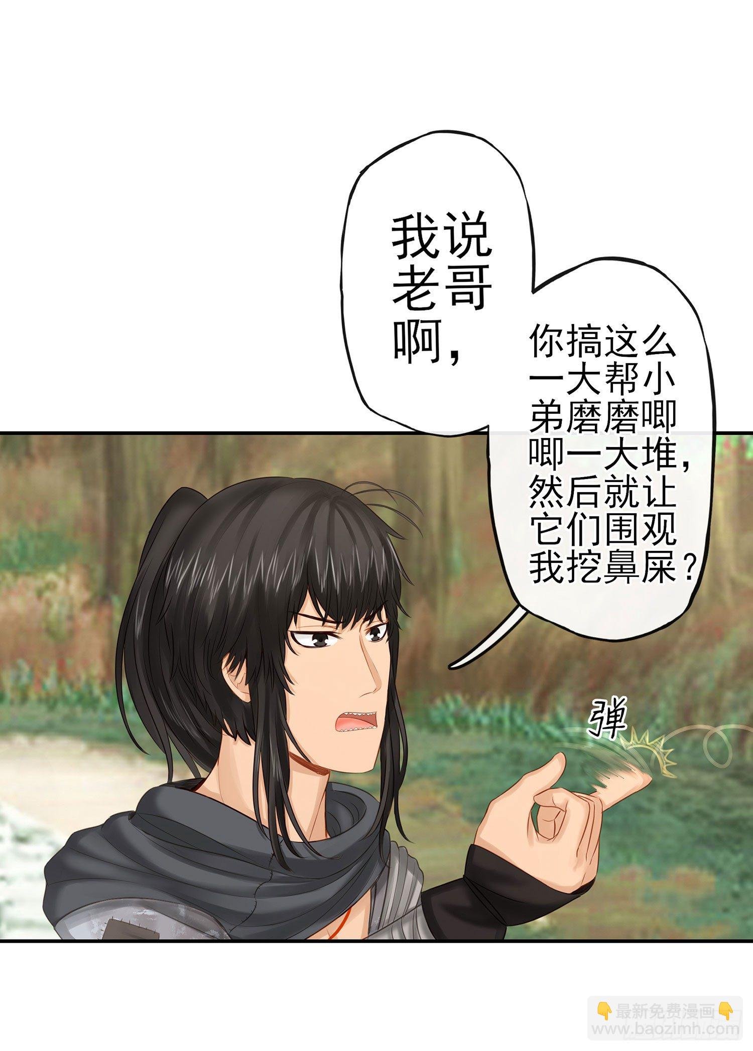 老子也会！