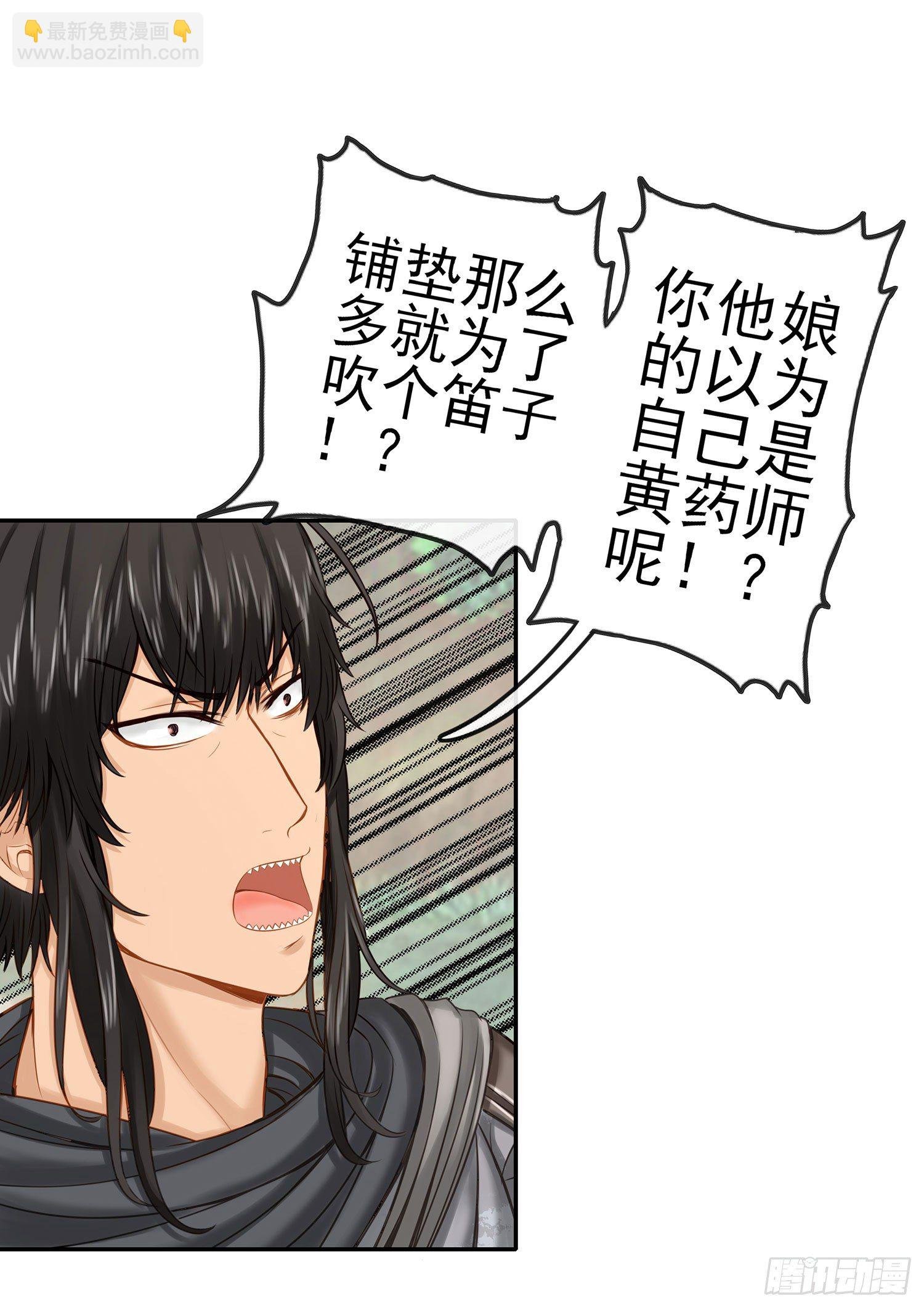老子也会！