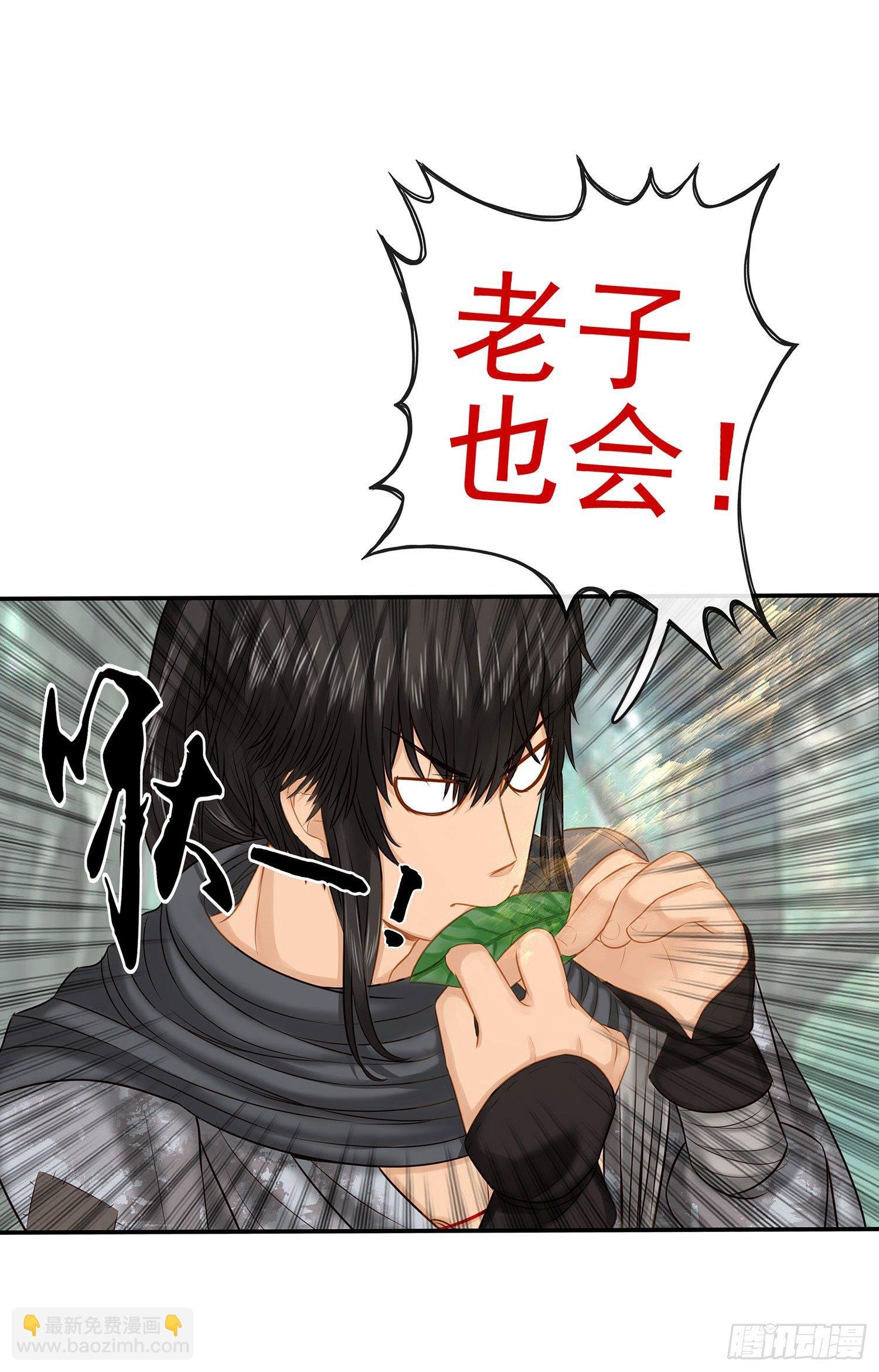 老子也会！