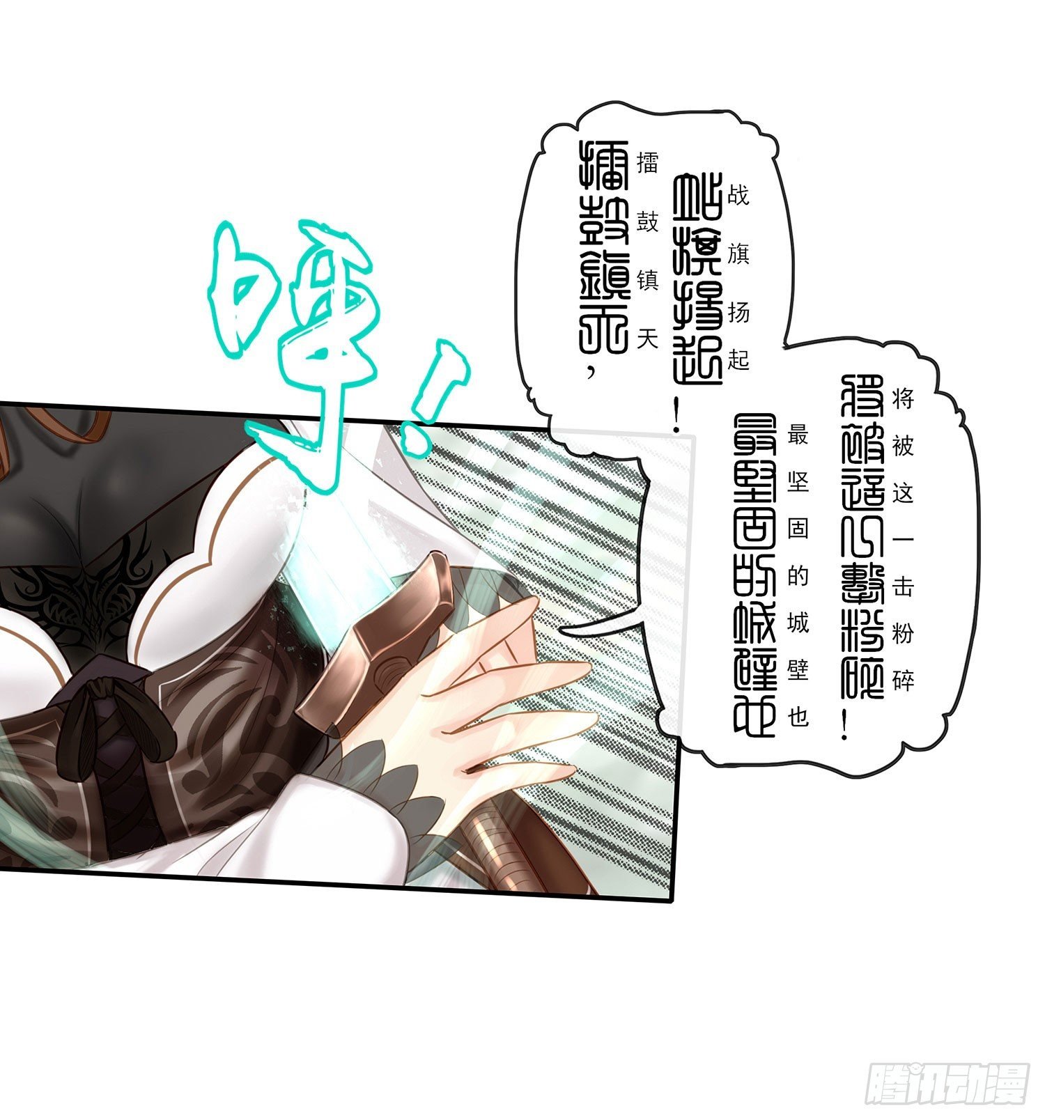 老子也会！