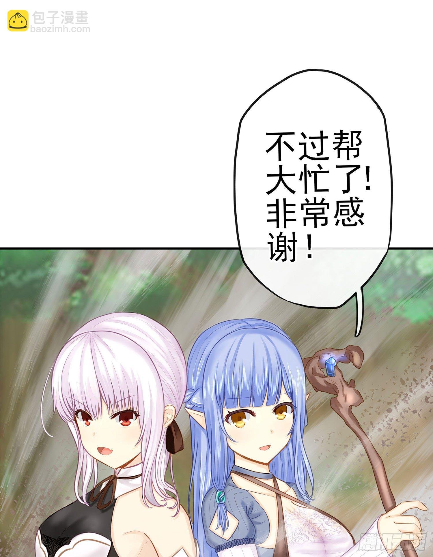 老子也会！