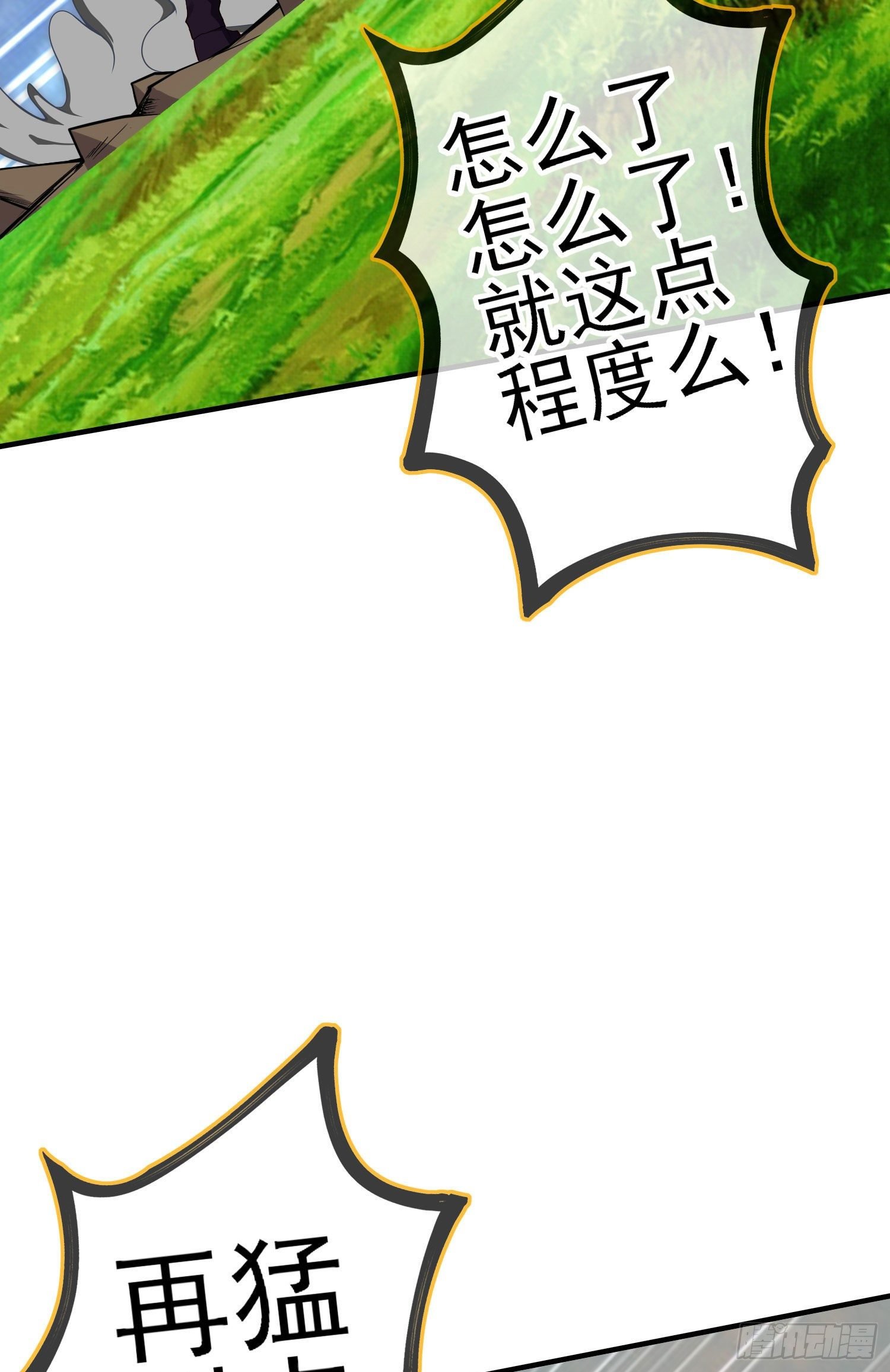 第三个选项（下）