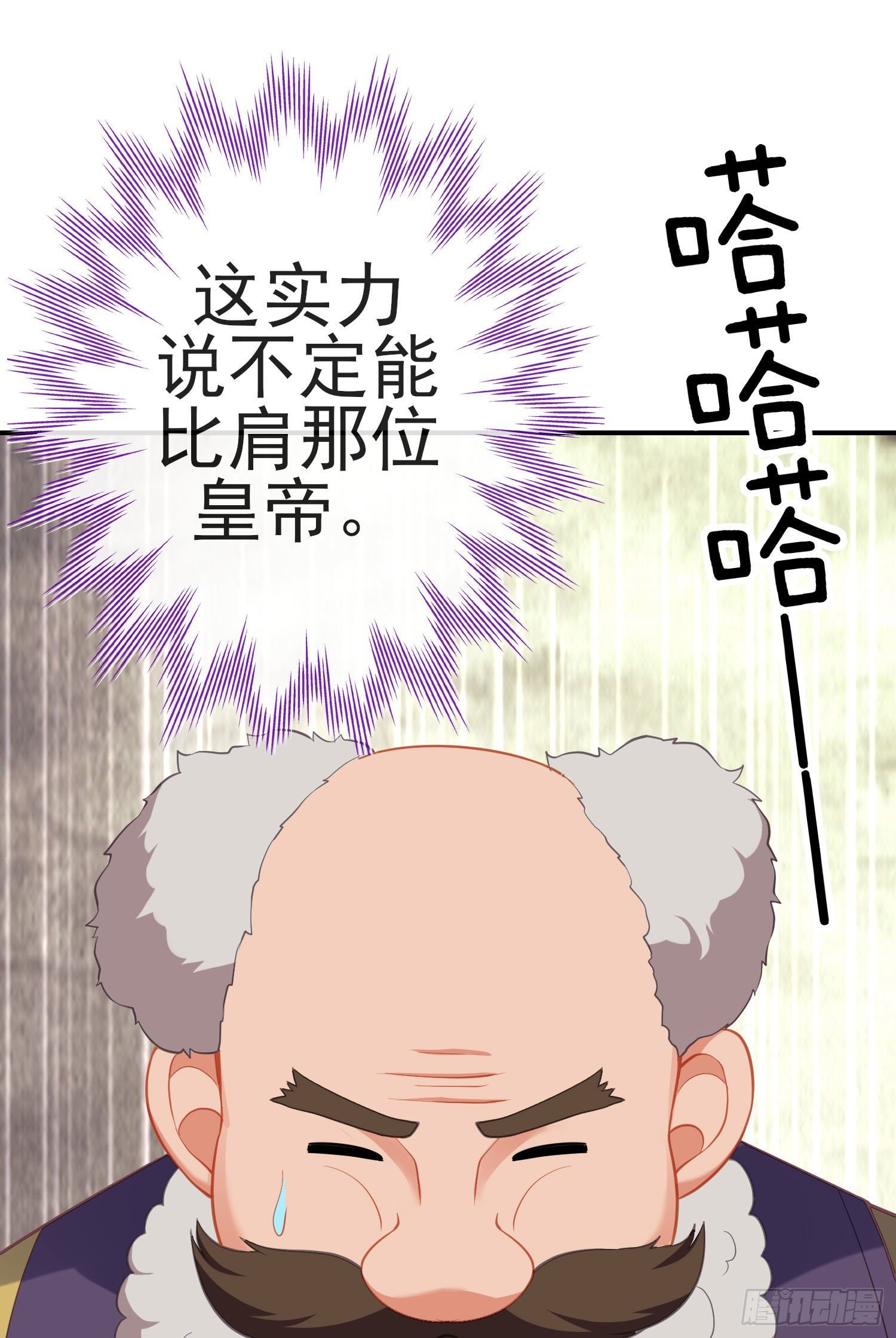 傲慢（上）