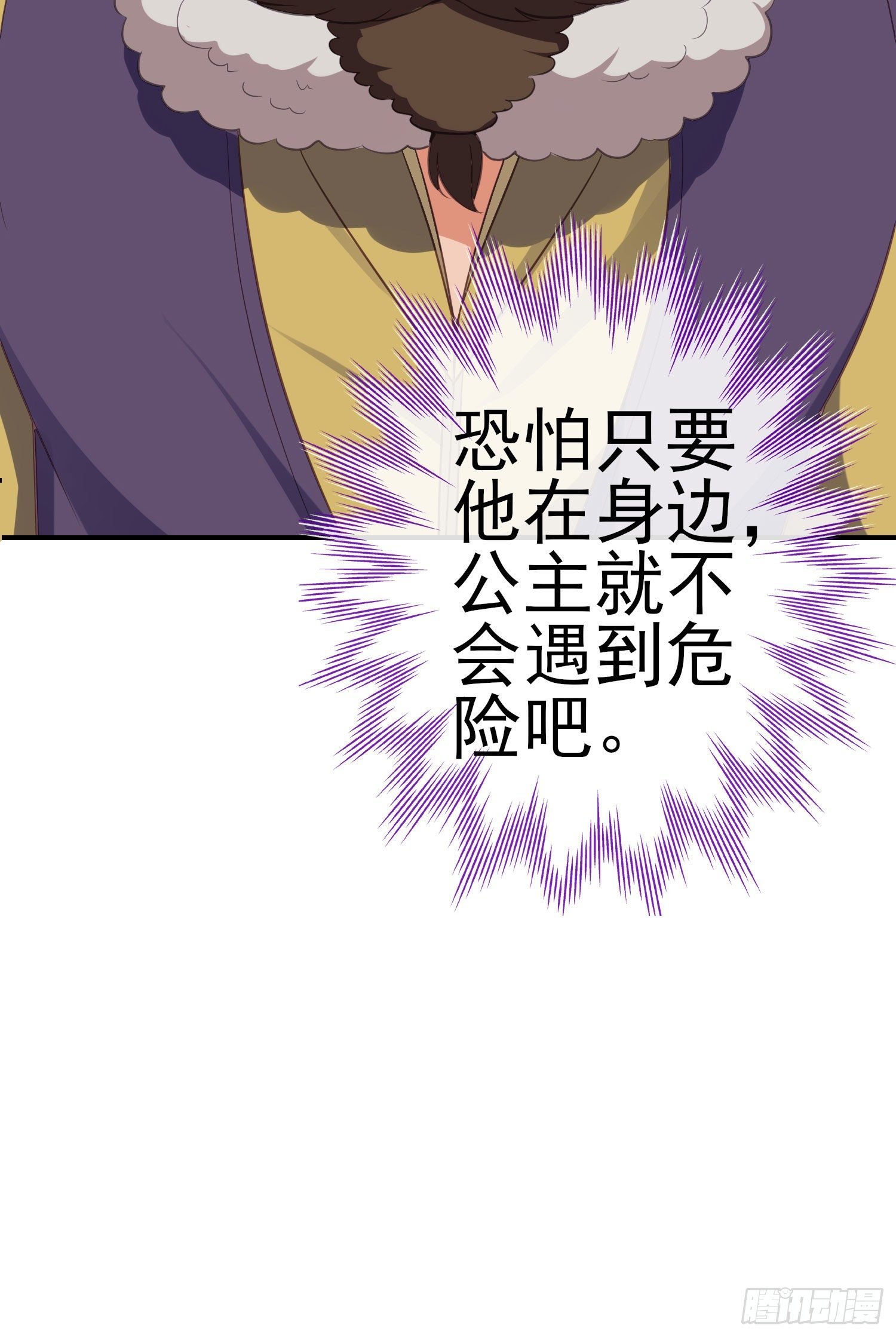 傲慢（上）