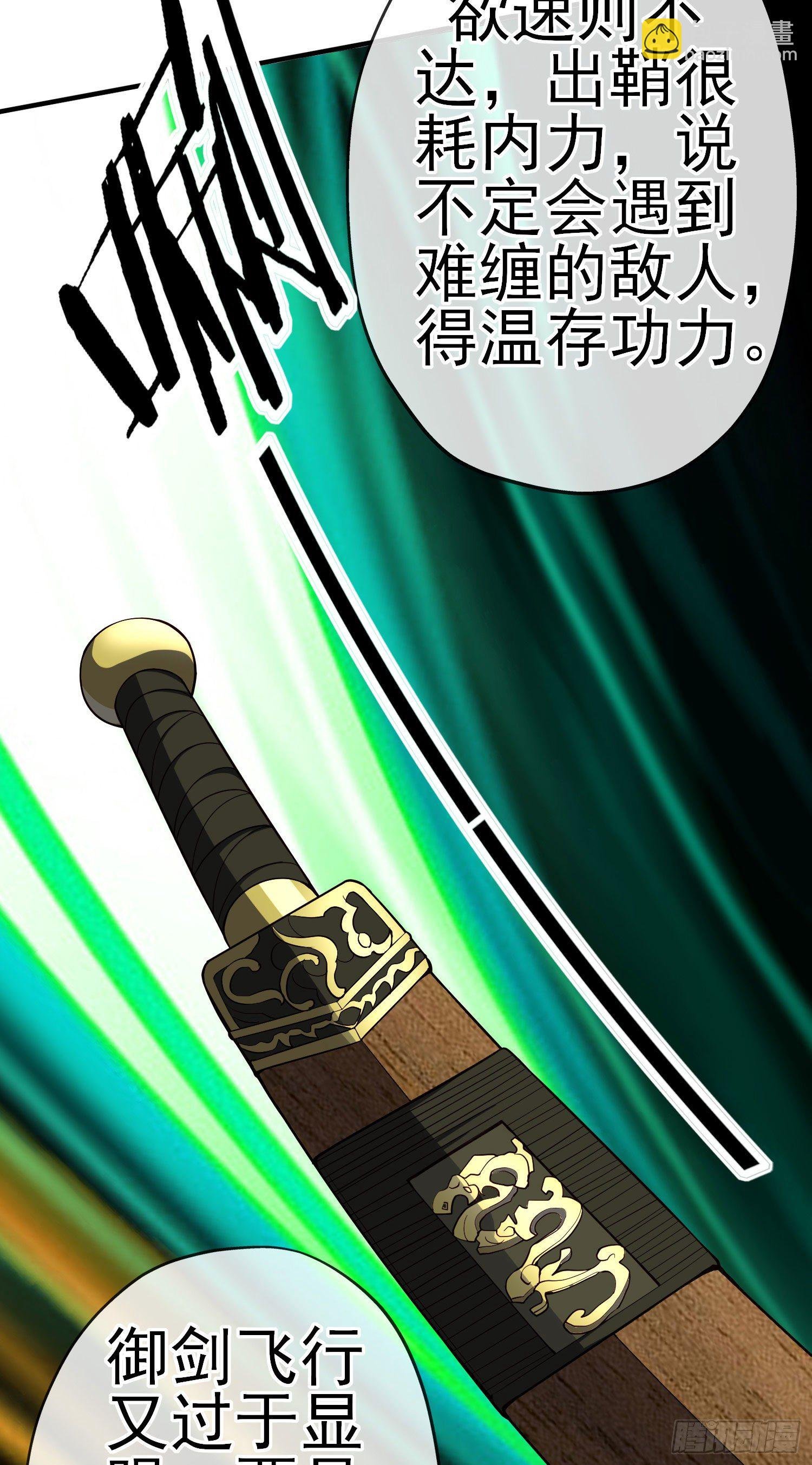 傲慢（上）