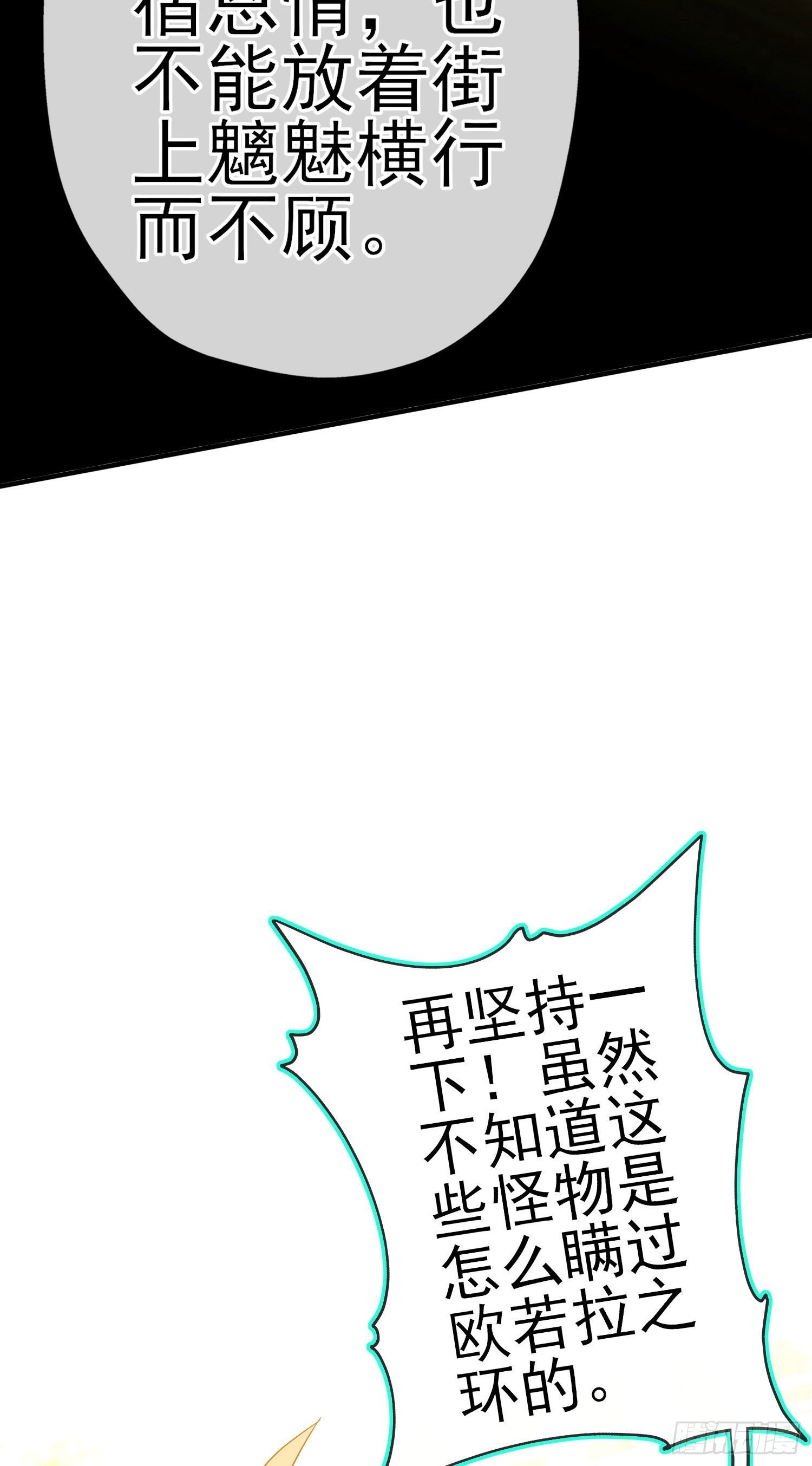 傲慢（上）
