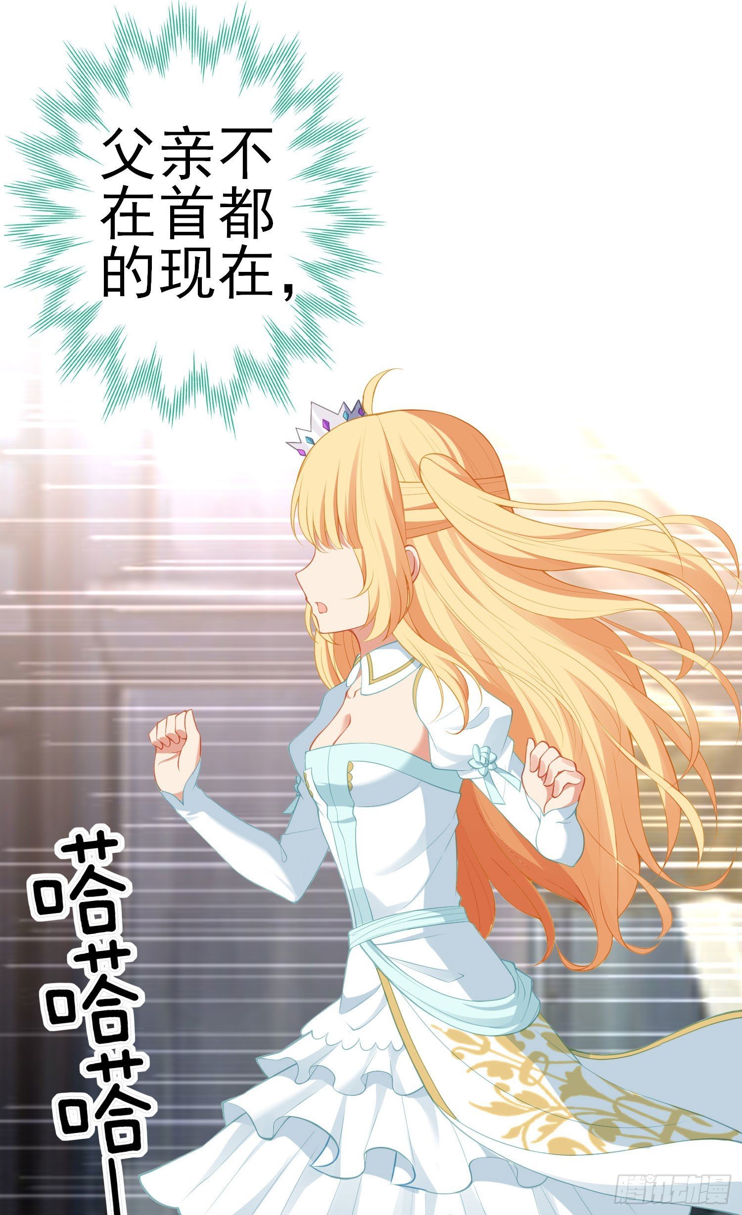 傲慢（上）