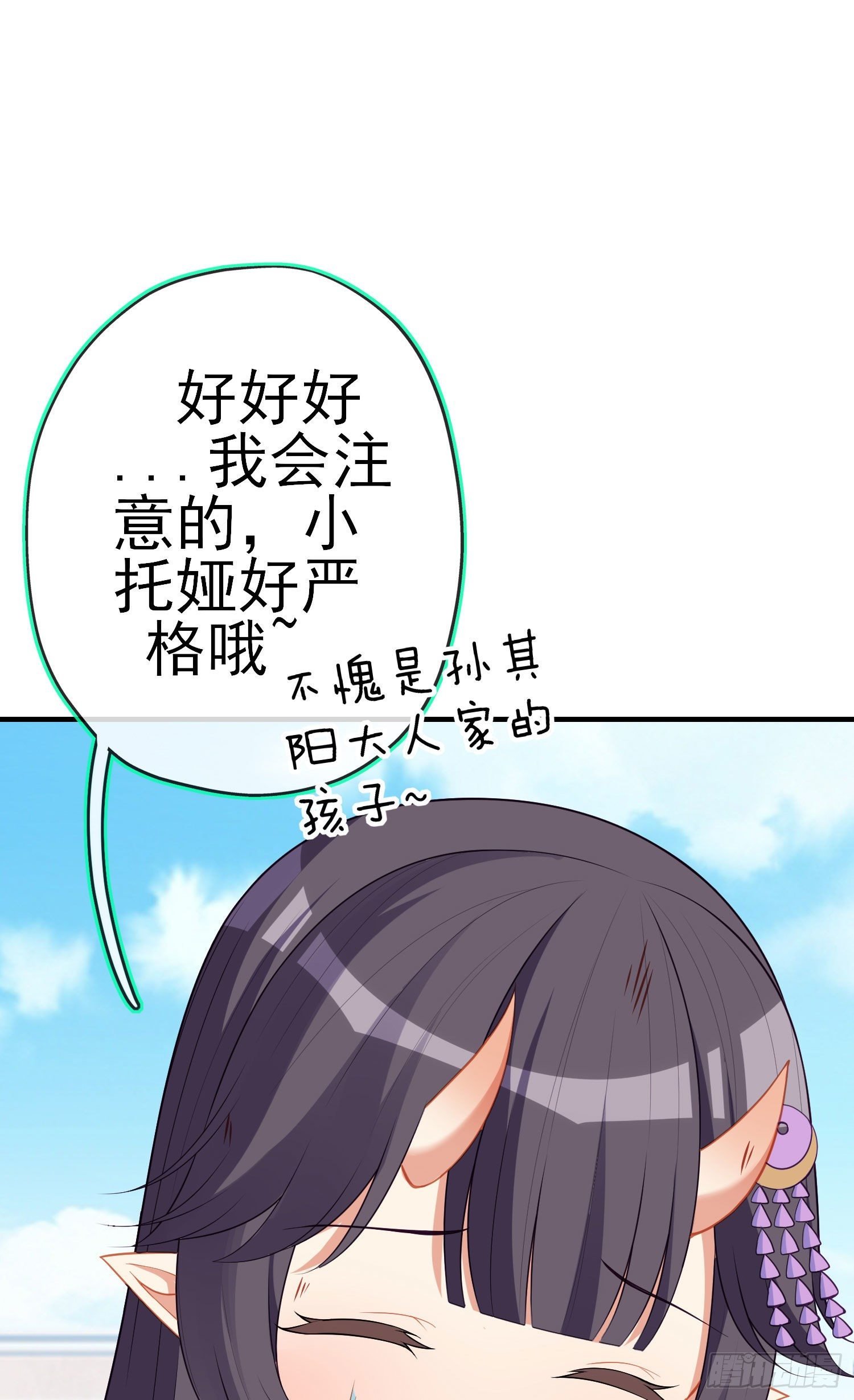 傲慢（上）