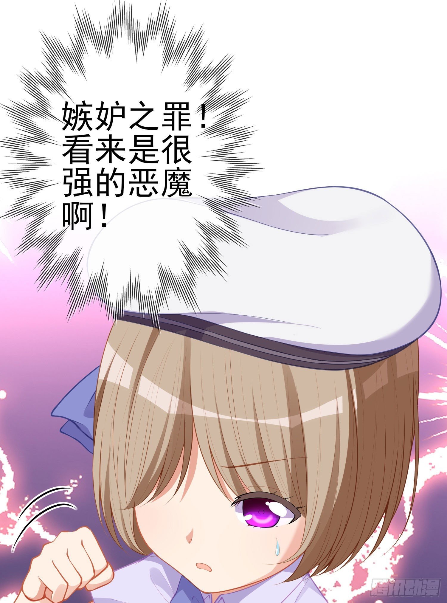 傲慢（上）
