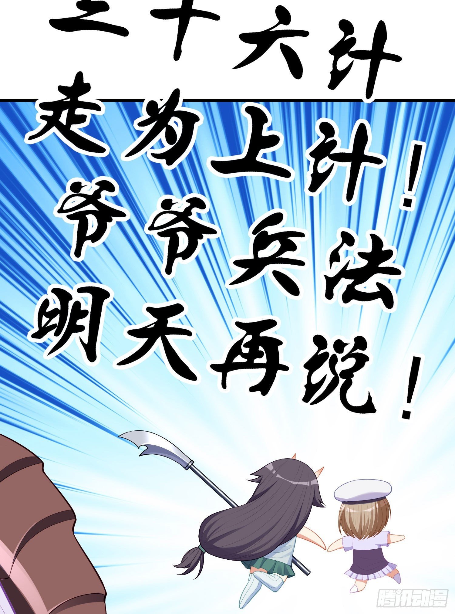 傲慢（上）