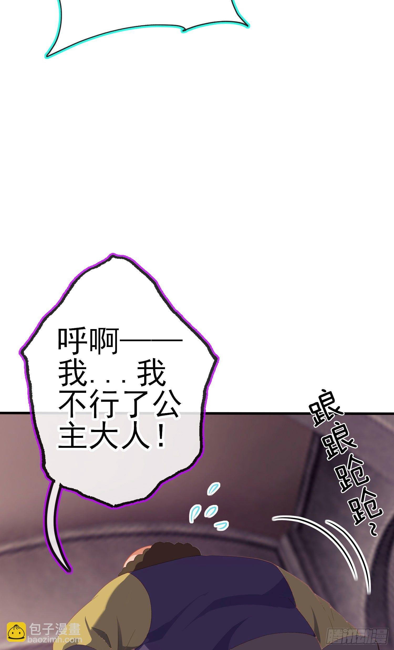 傲慢（下）