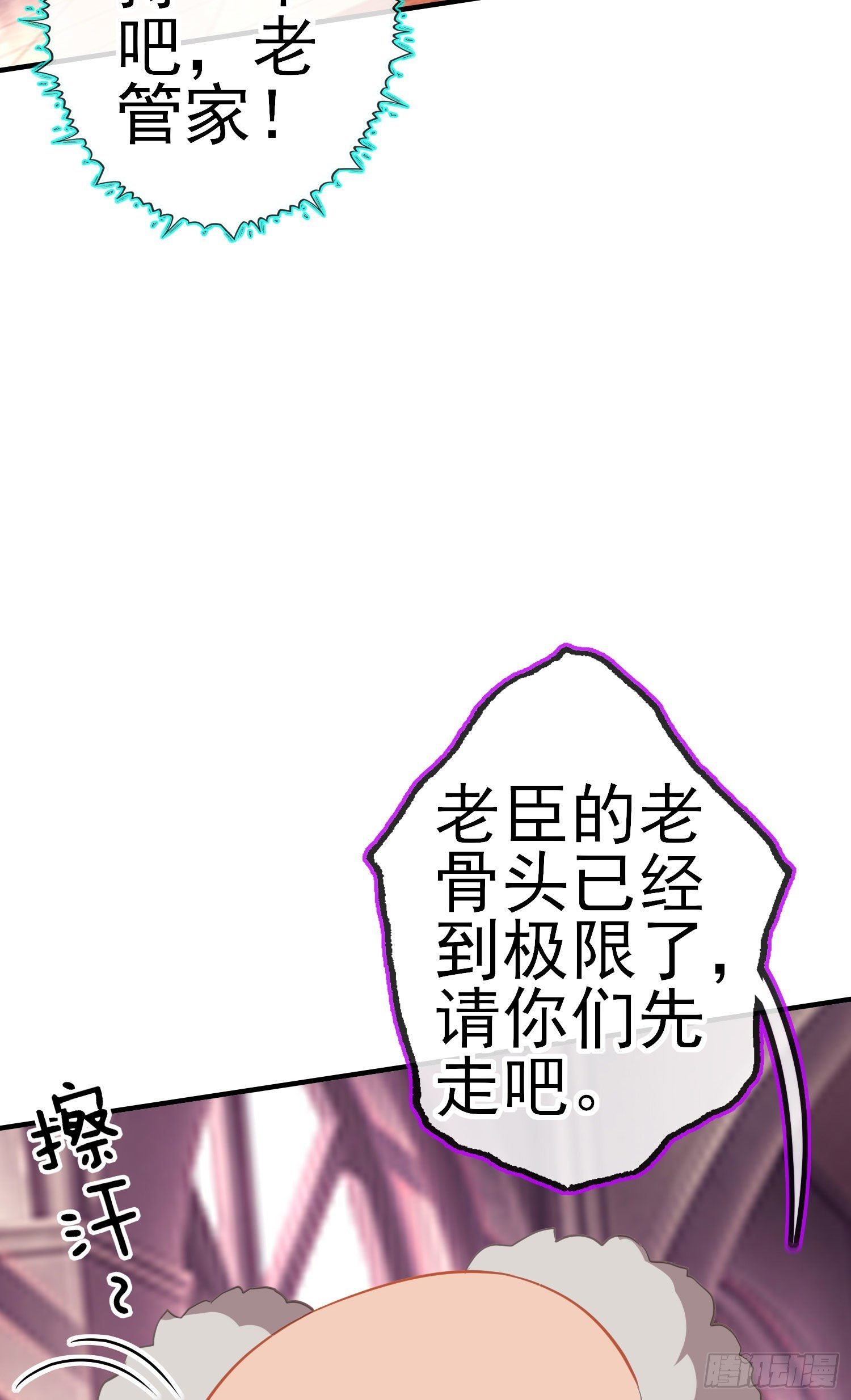 傲慢（下）