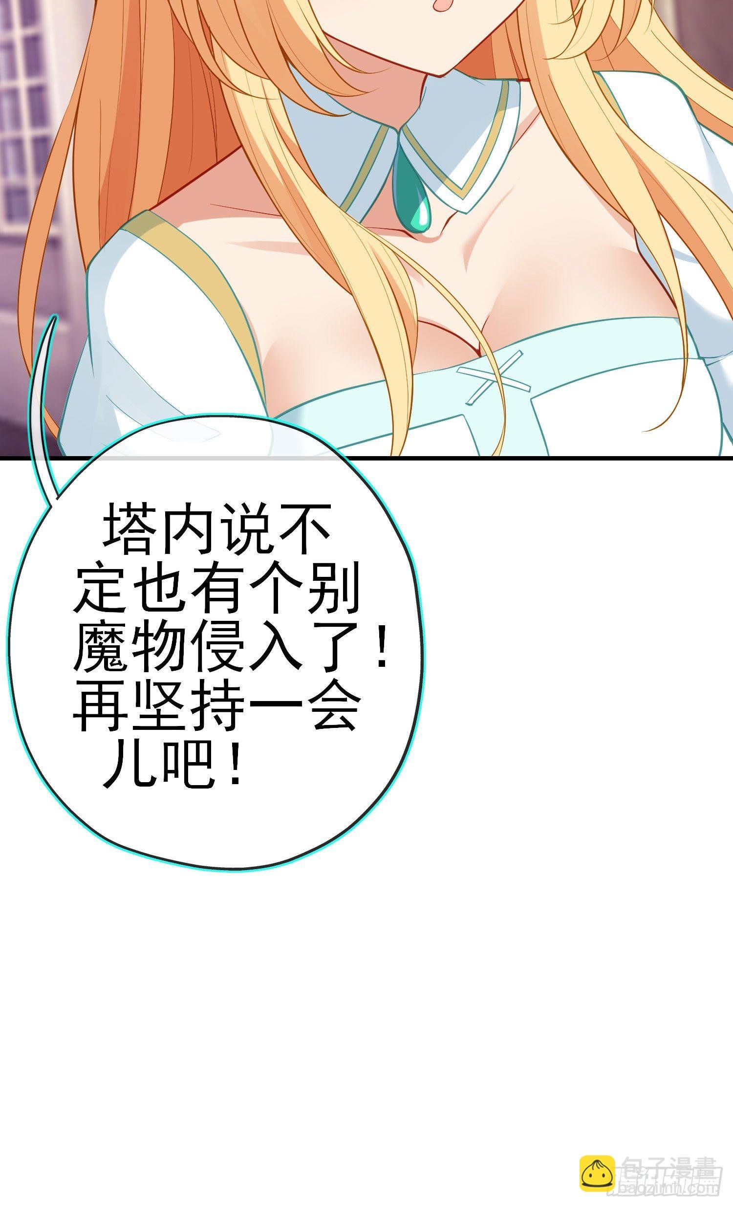 傲慢（下）