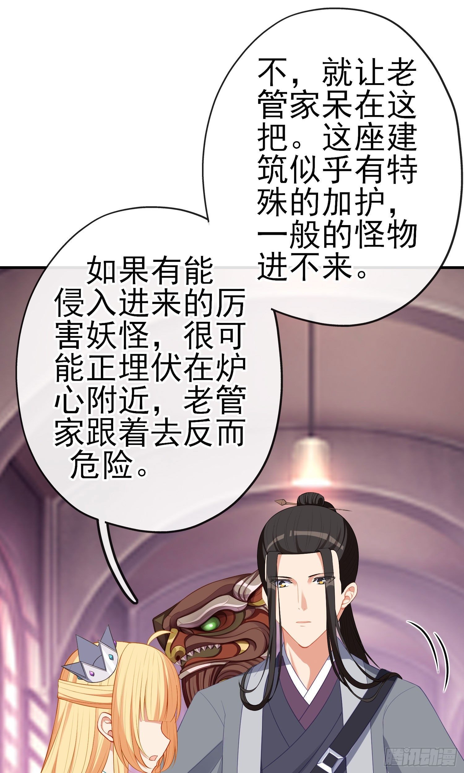 傲慢（下）
