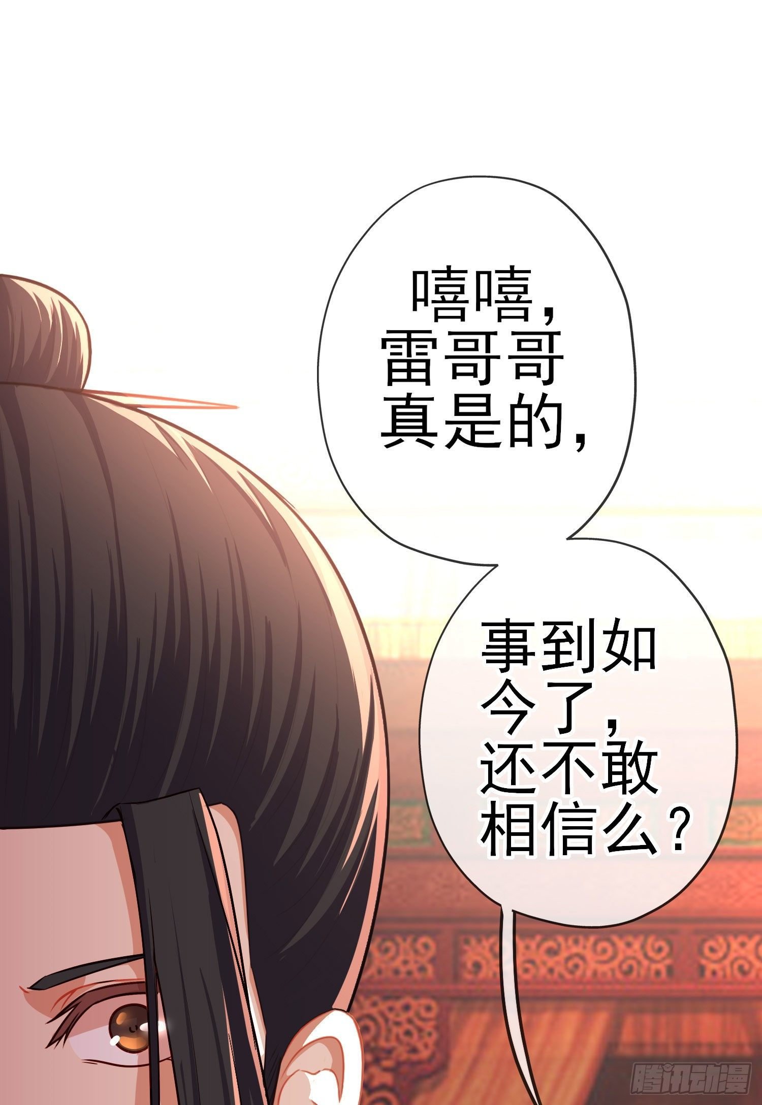 傲慢（下）
