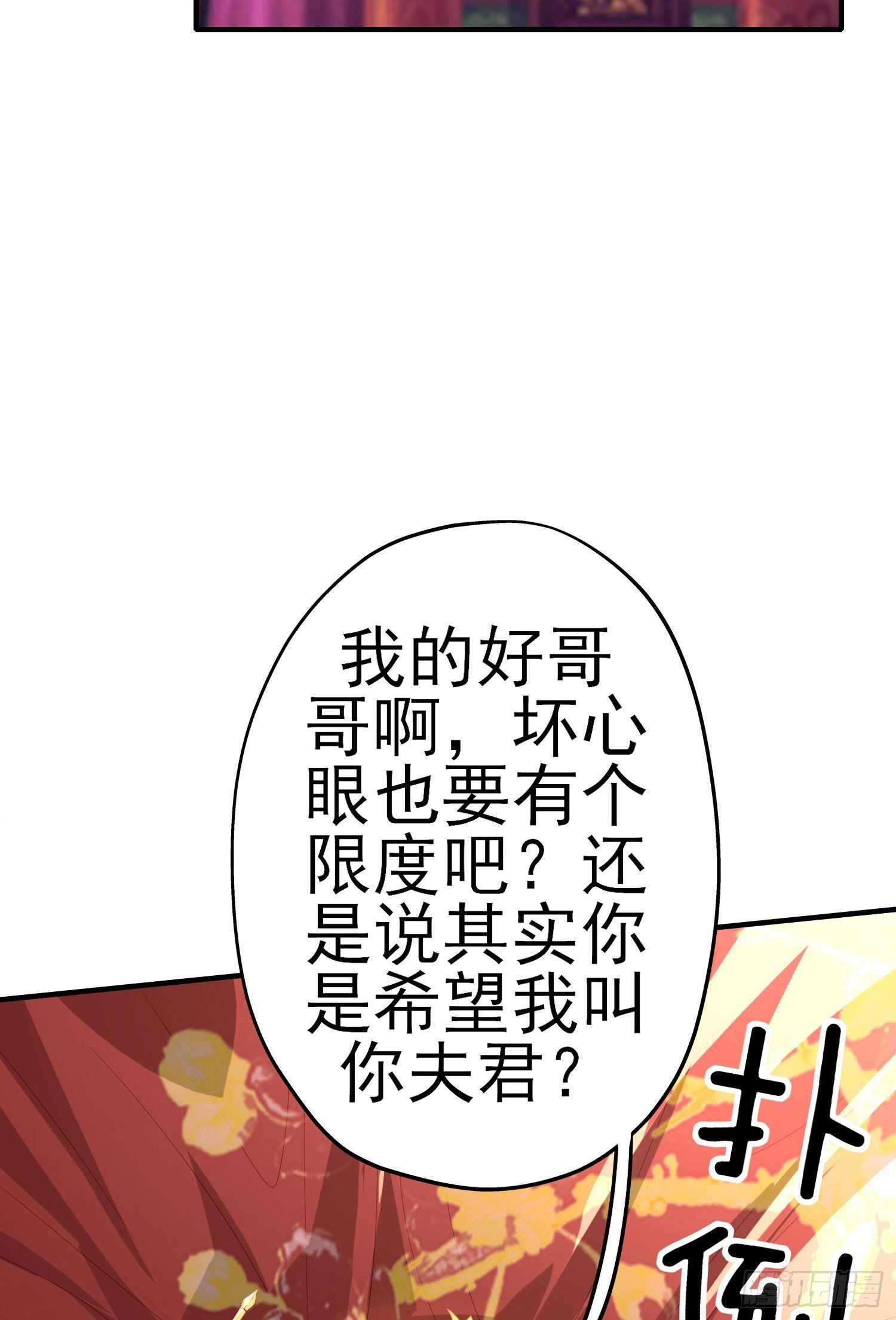 傲慢（下）