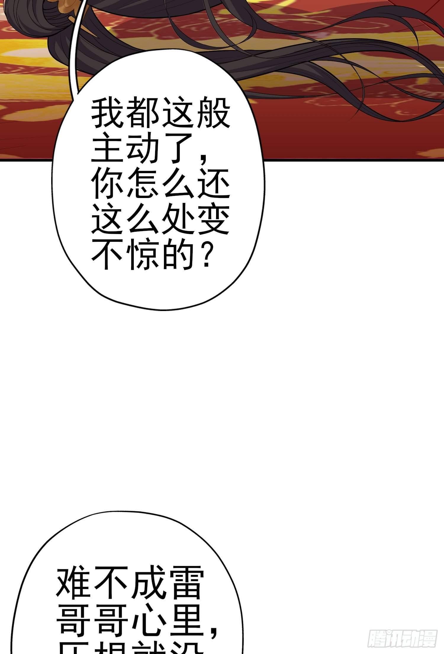 傲慢（下）