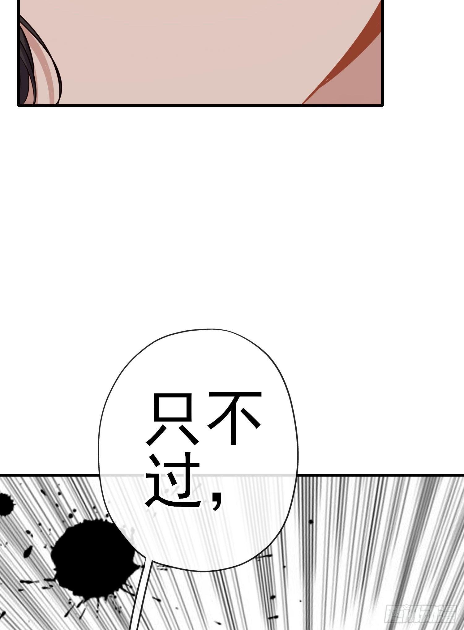 傲慢（下）