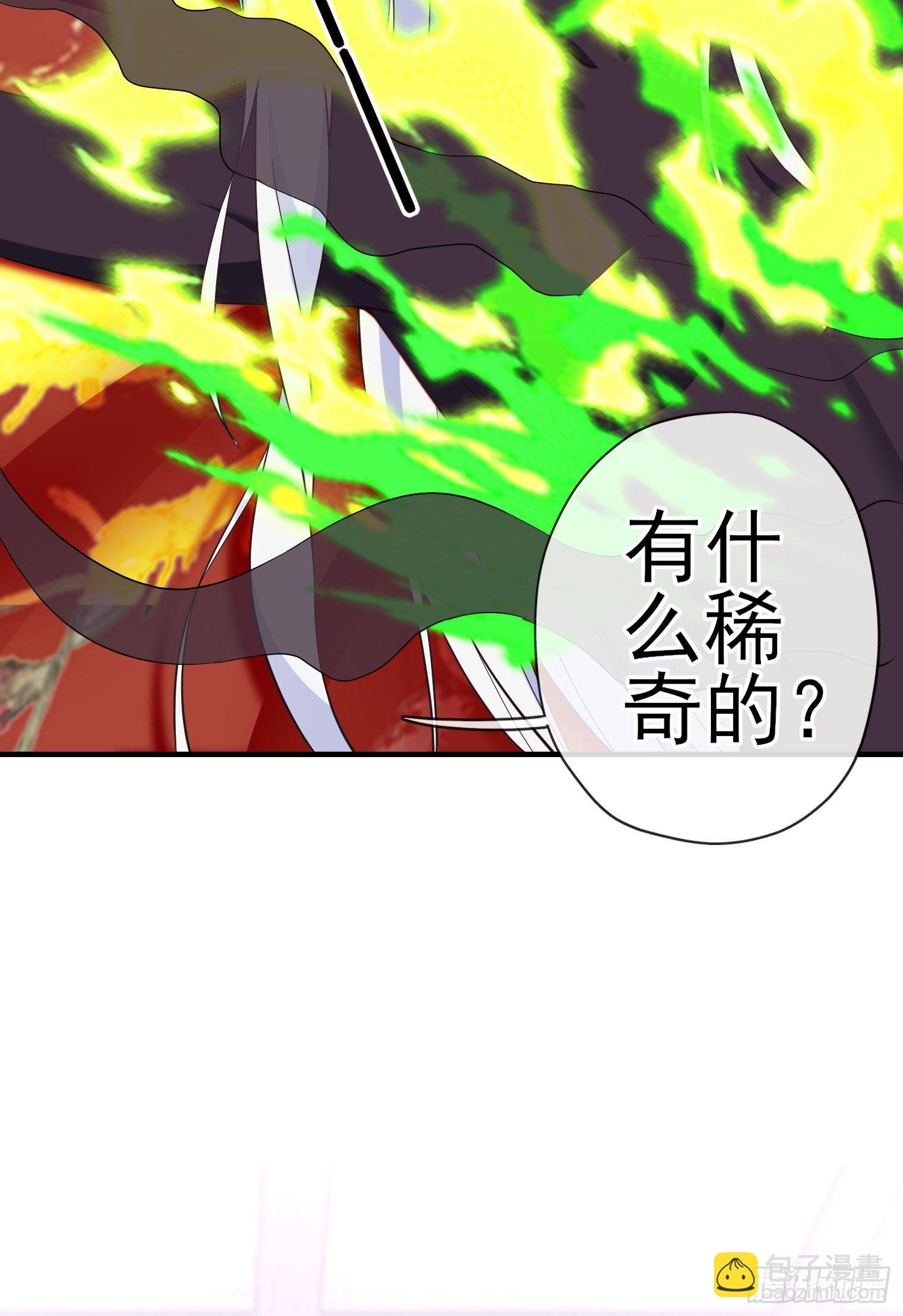 傲慢（下）