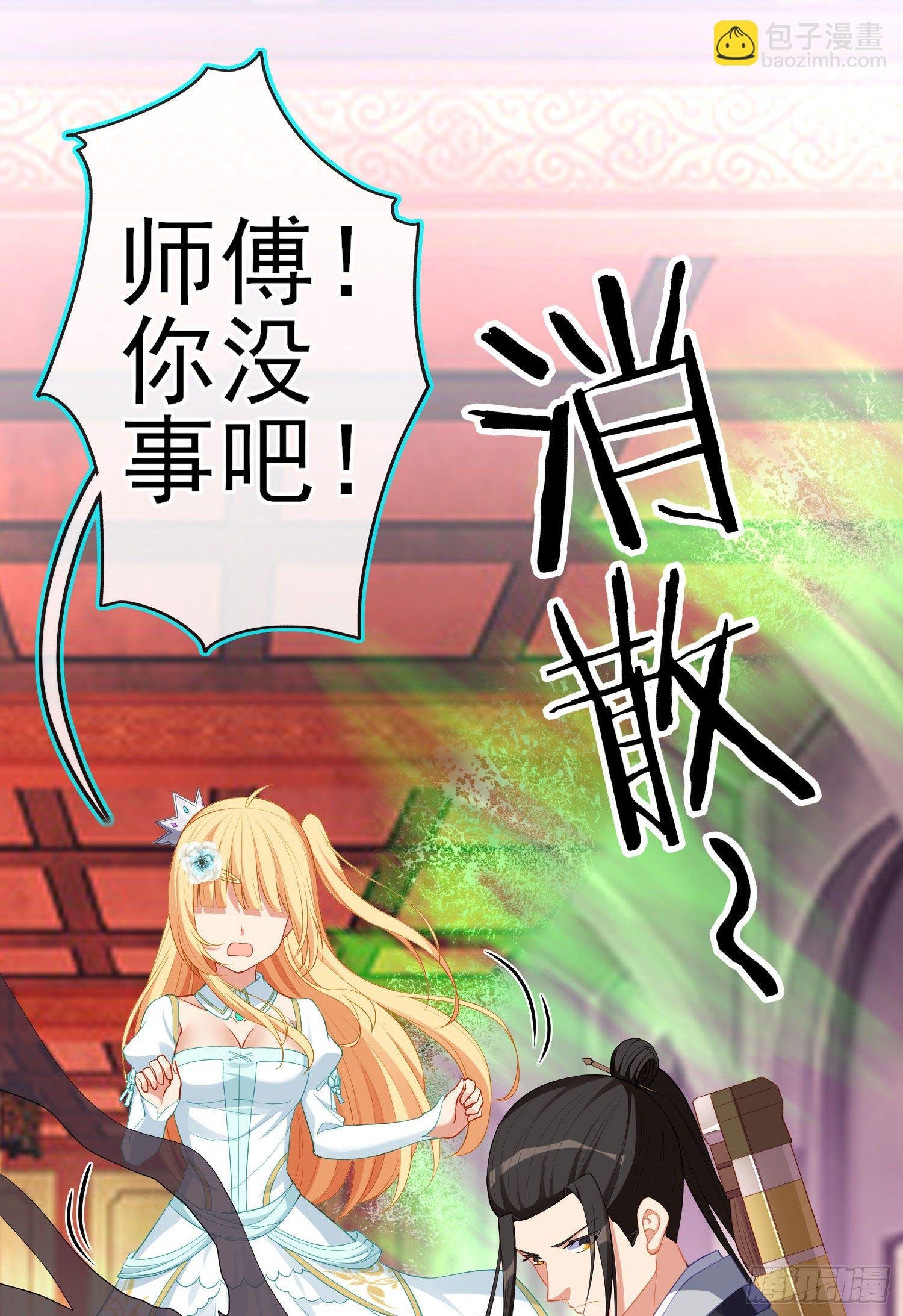 傲慢（下）