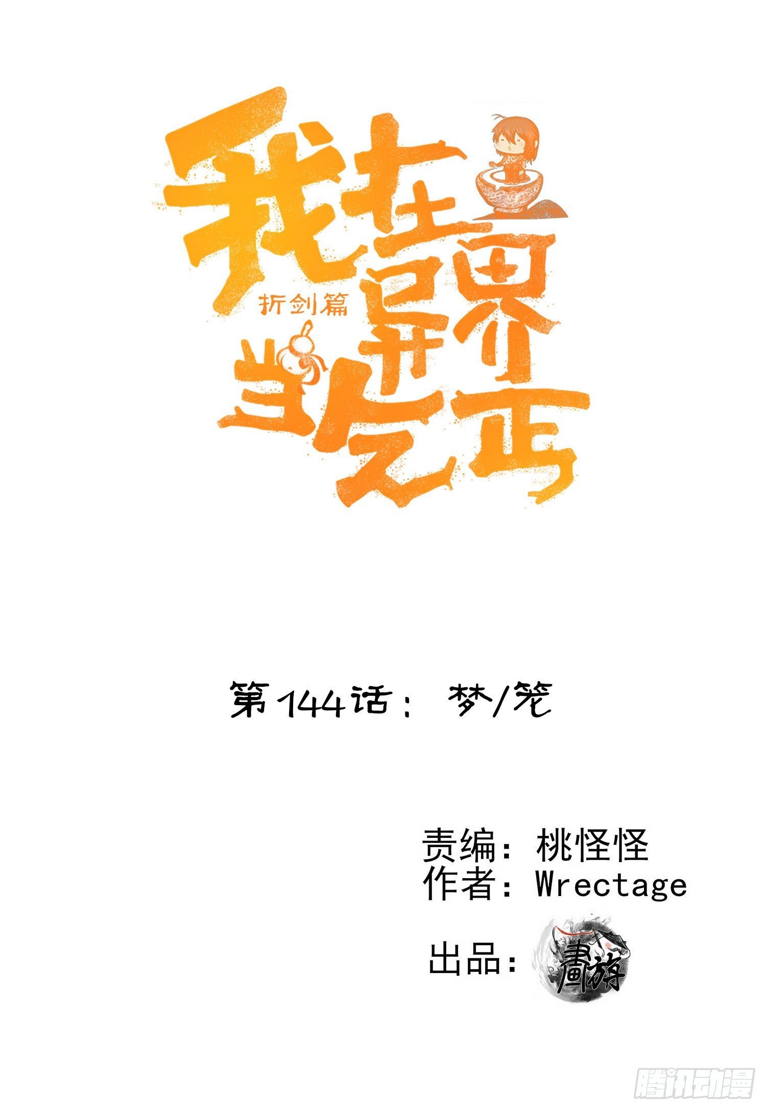 那马呢？（上）