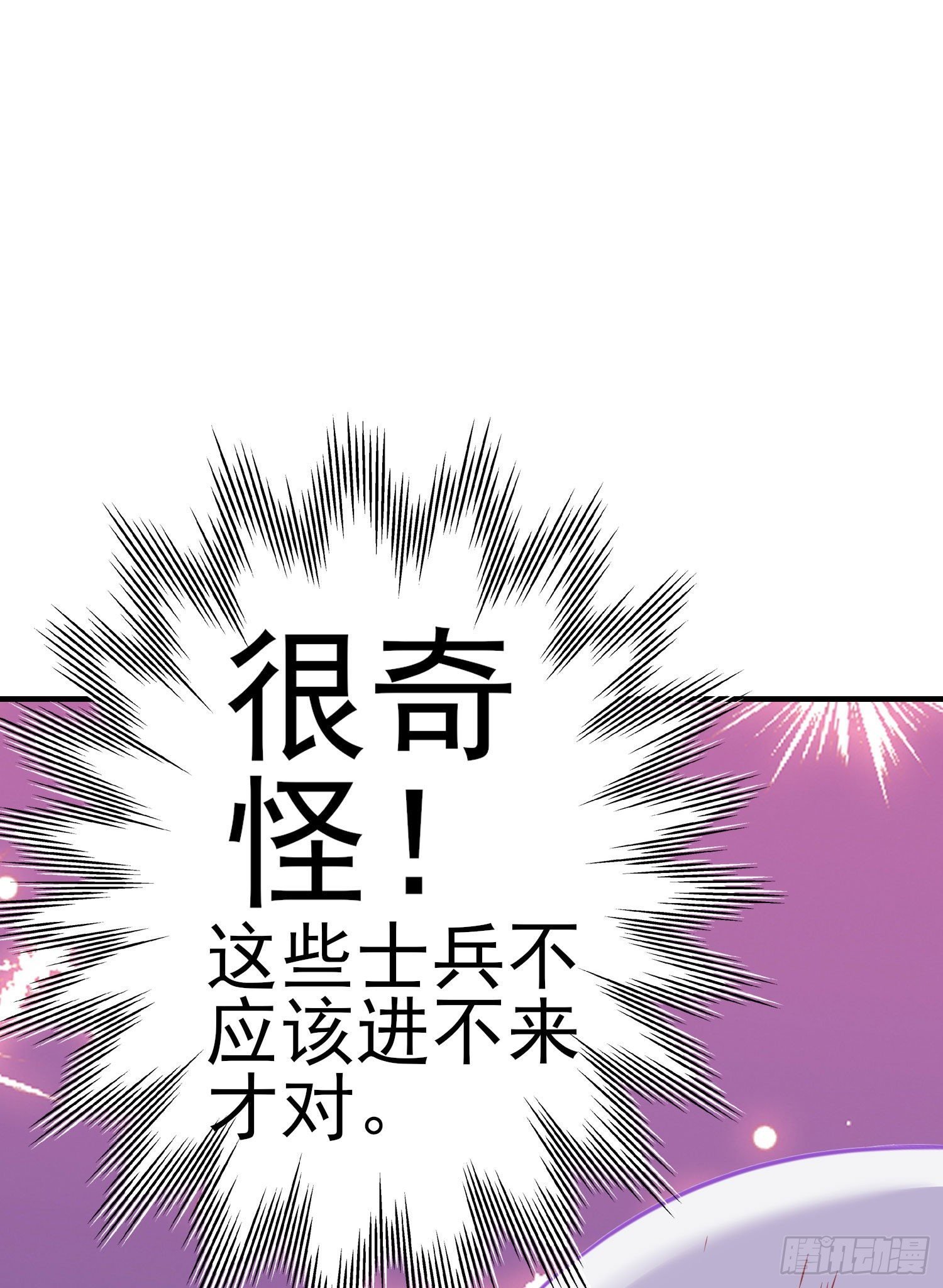 那马呢？（上）