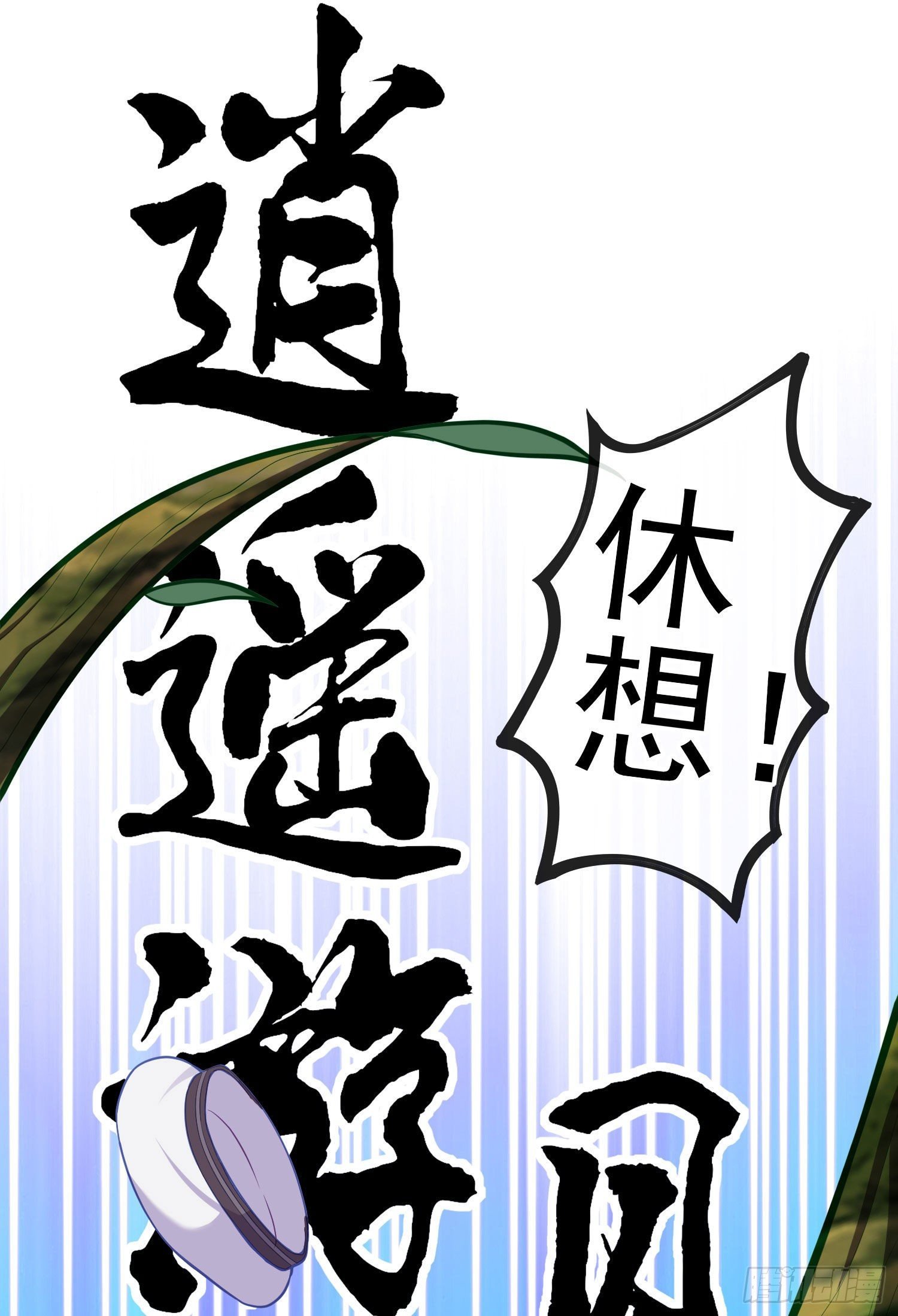 那马呢？（上）