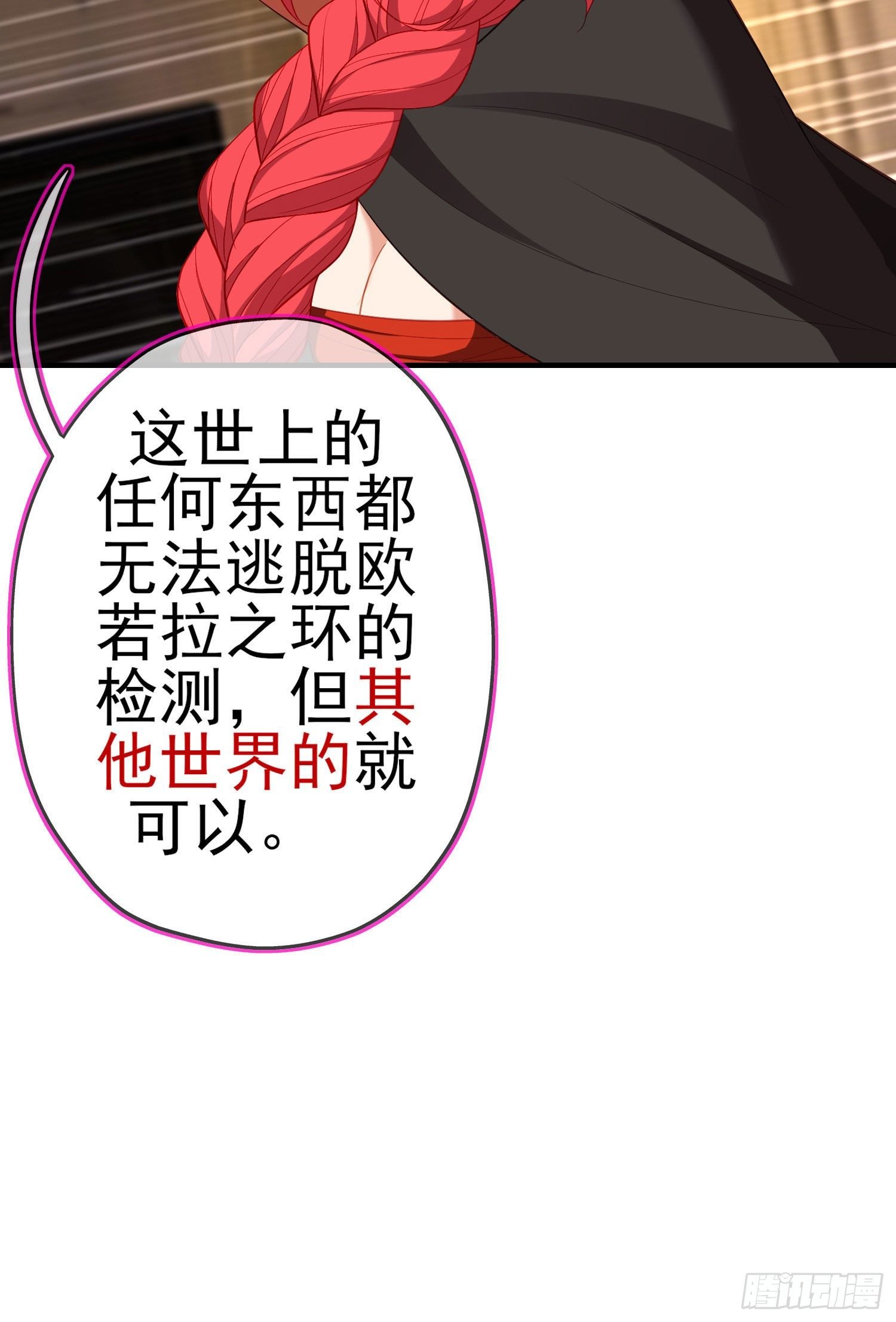 那马呢？（下）