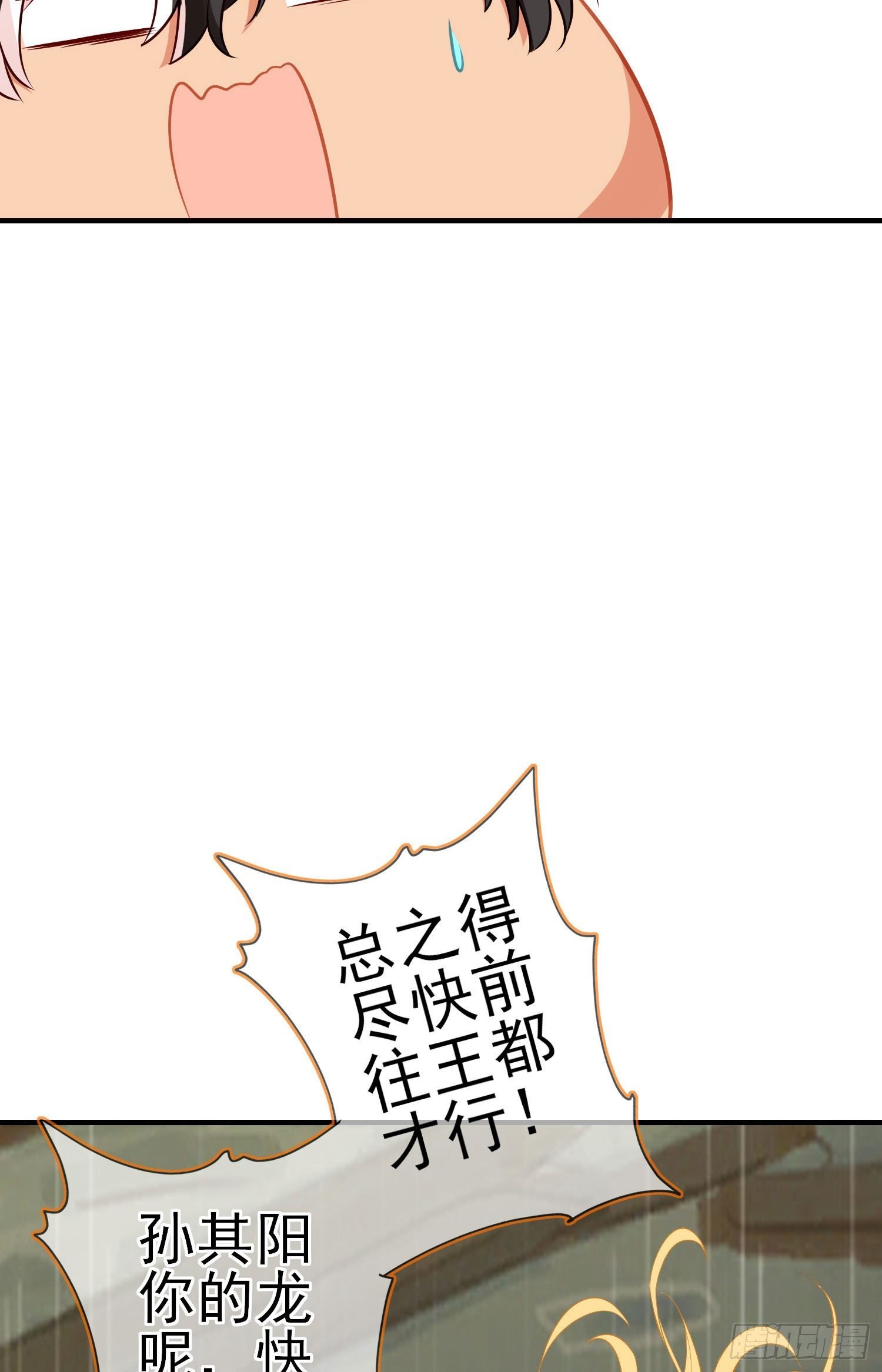 那马呢？（下）