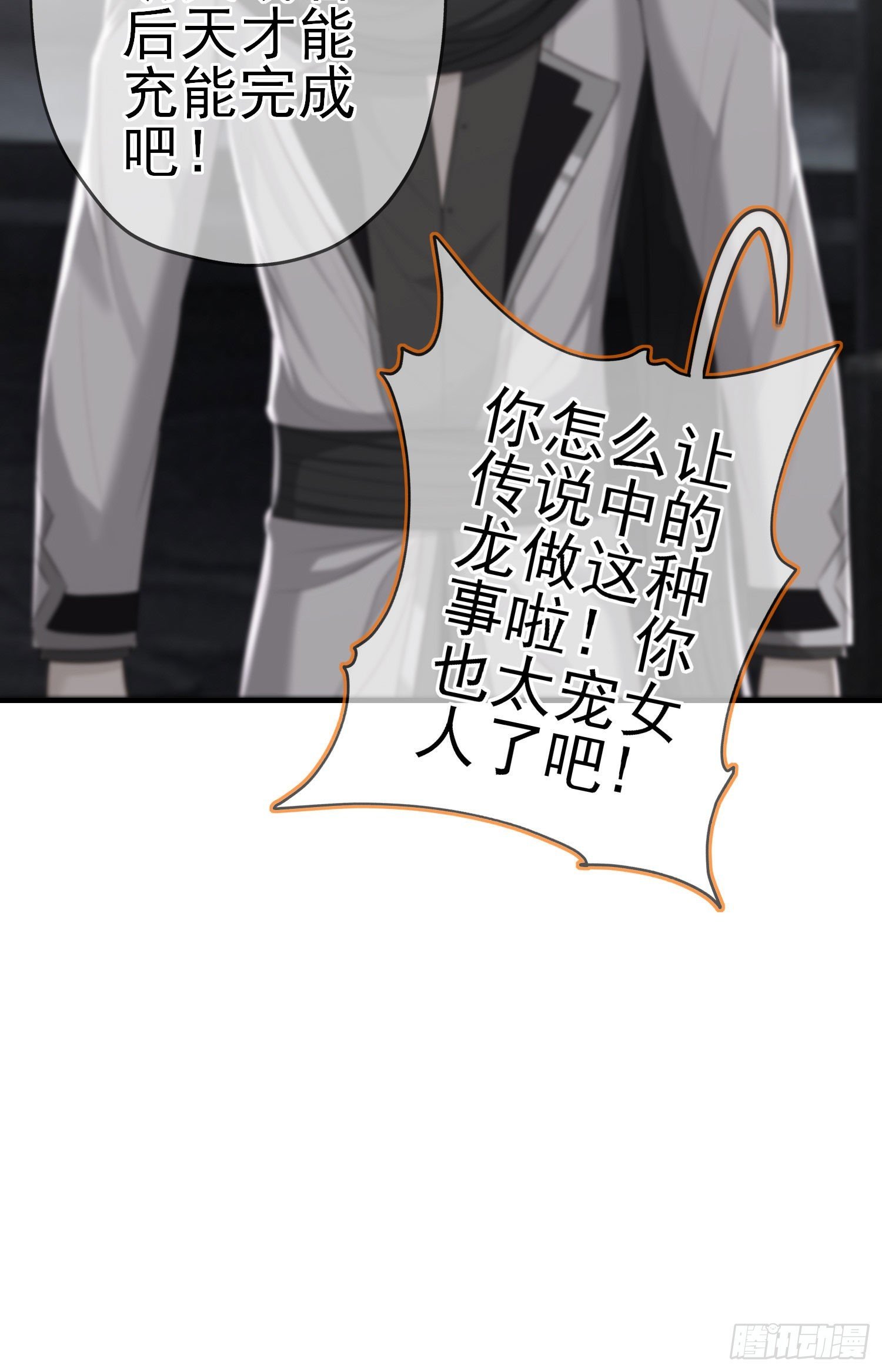 那马呢？（下）