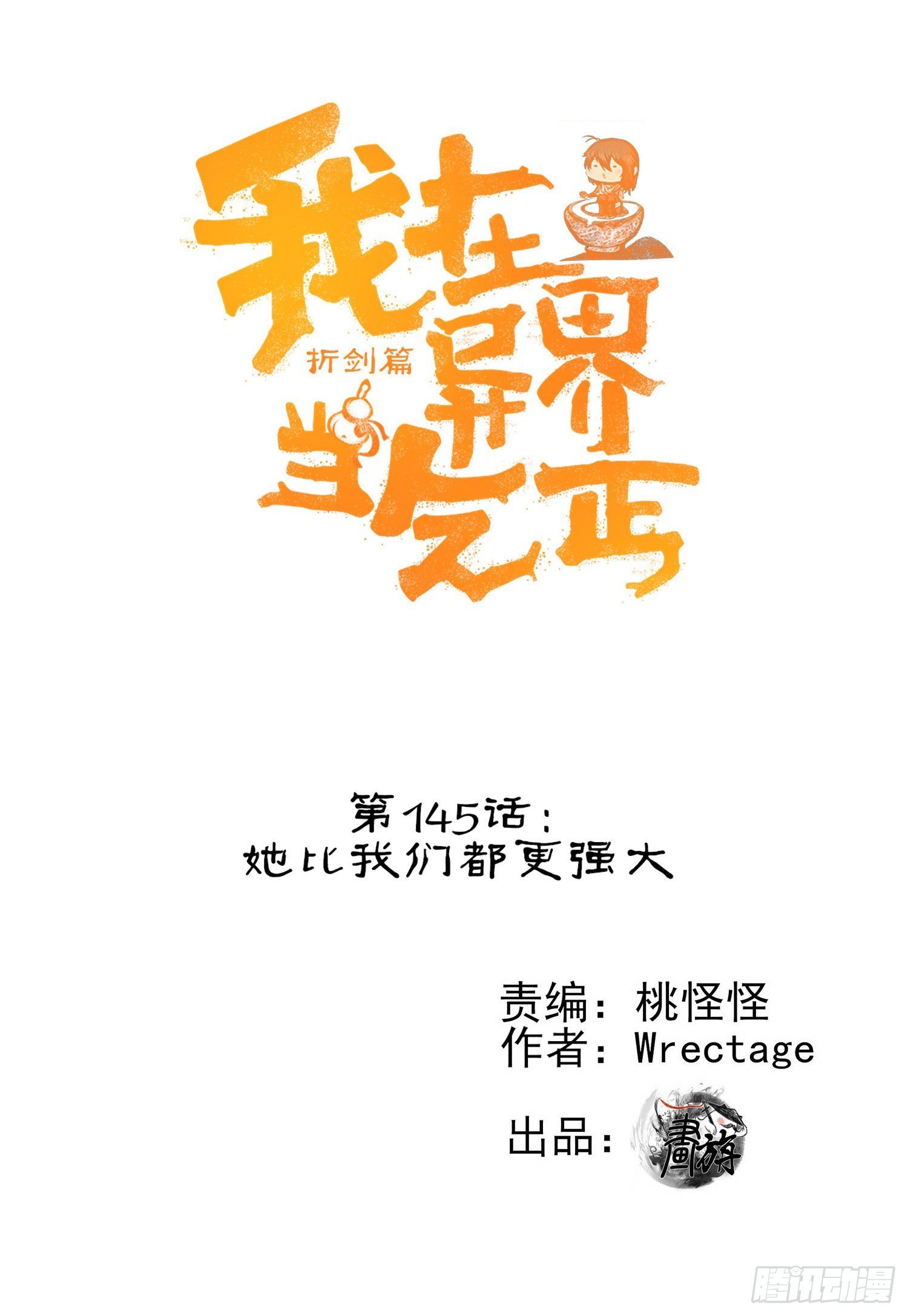 最强之敌（上）