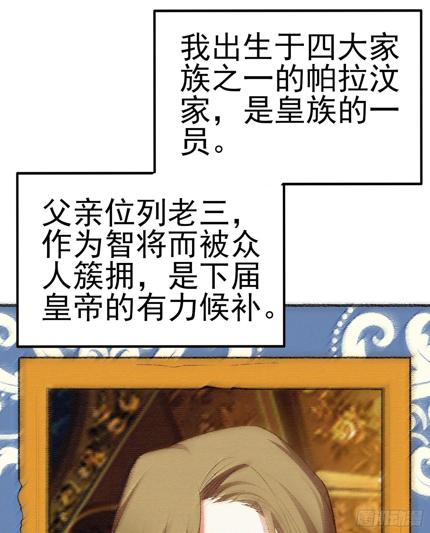 最强之敌（上）