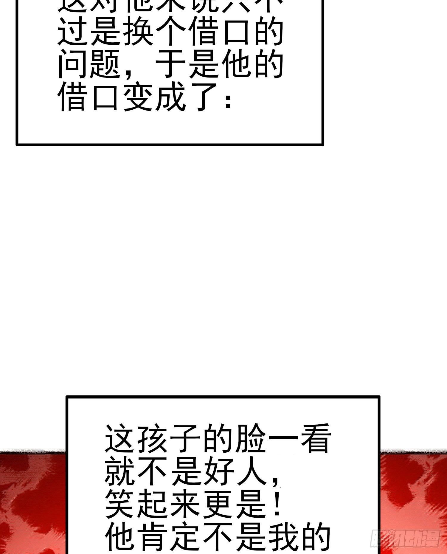 最强之敌（上）