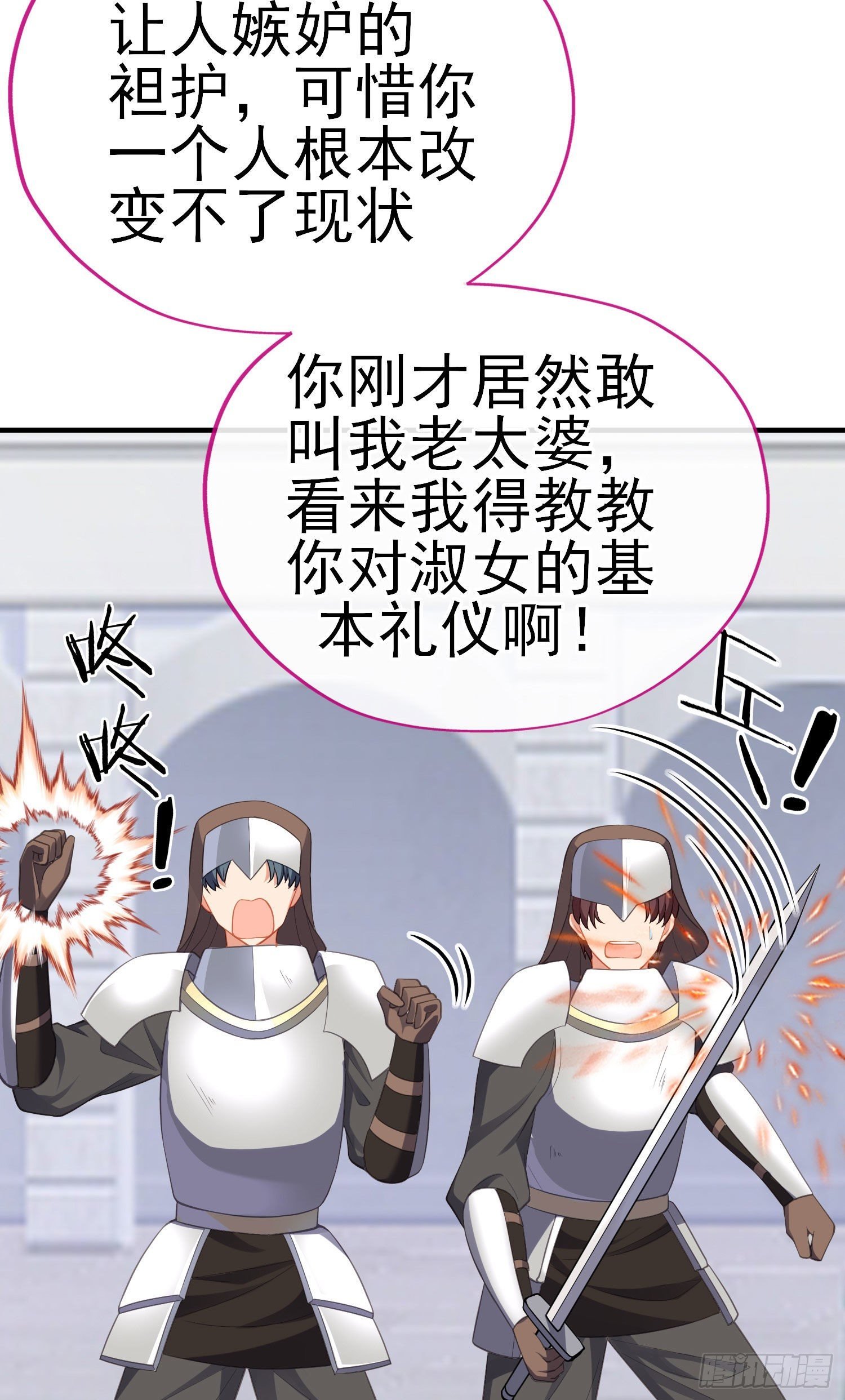 最强之敌（上）
