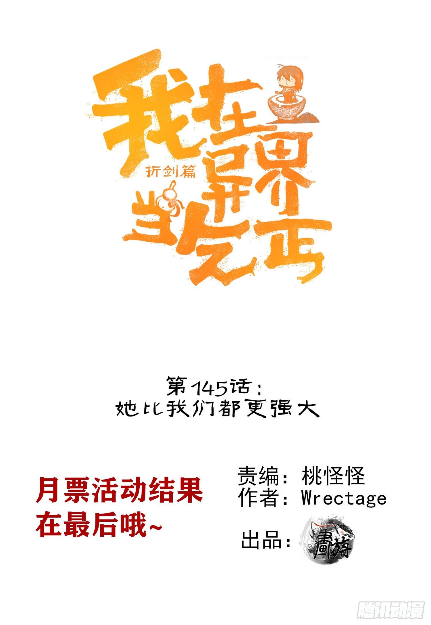 最强之敌（下）