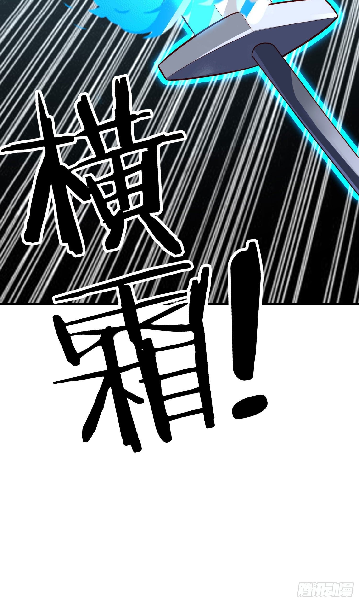 最强之敌（下）