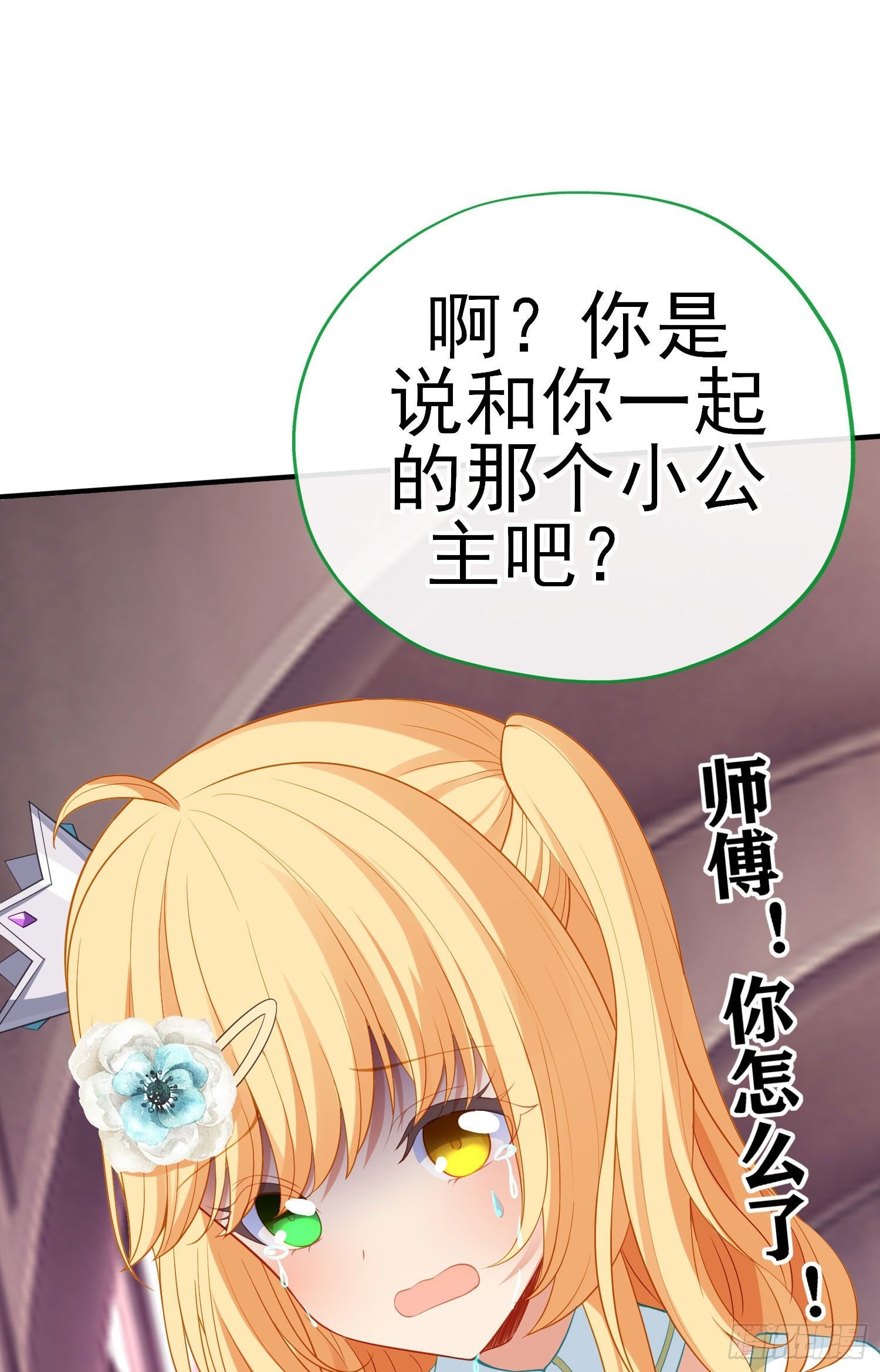 最强之敌（下）