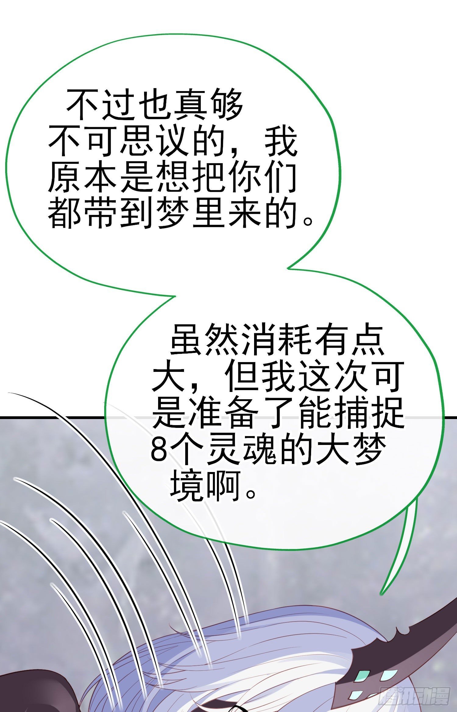最强之敌（下）