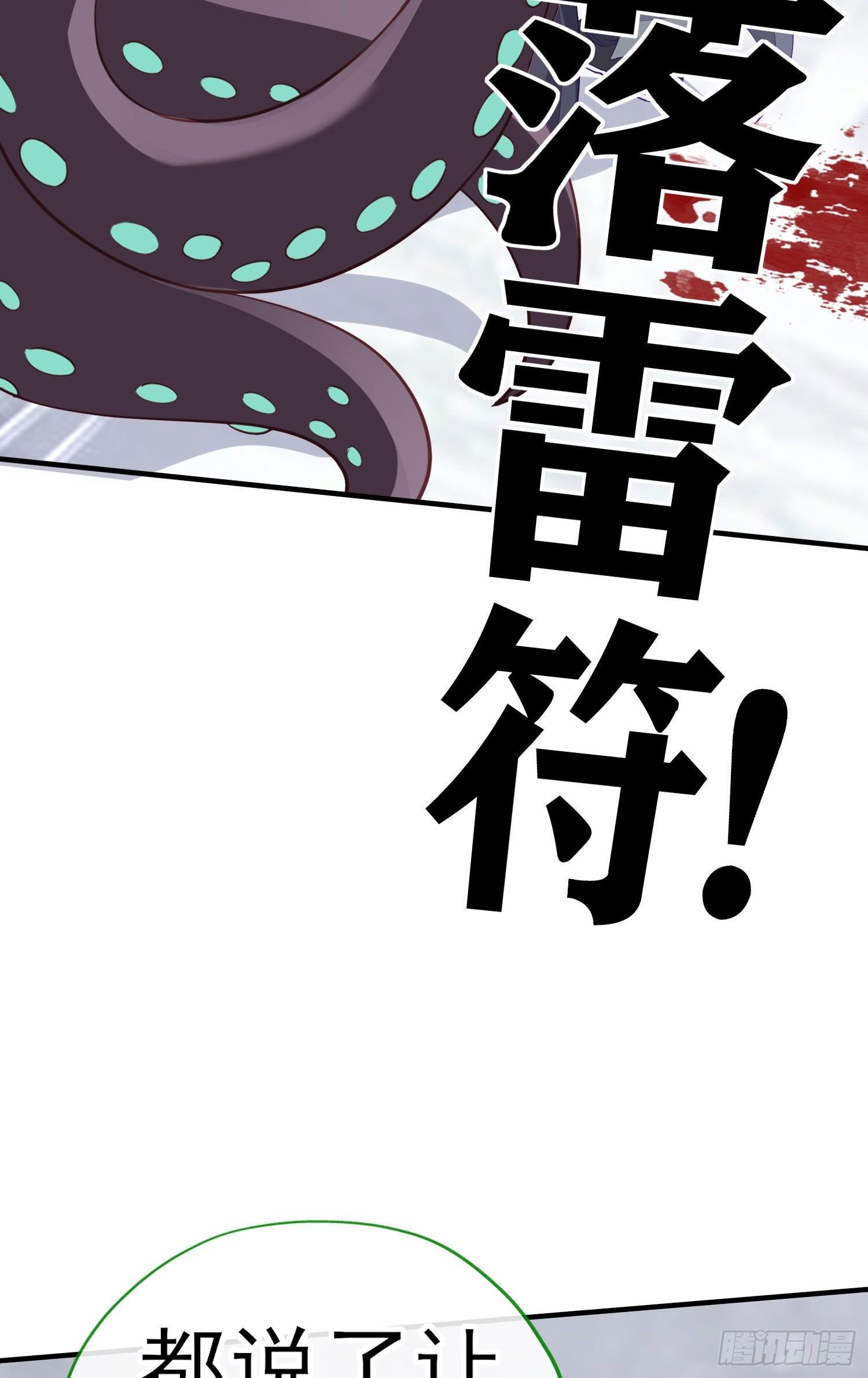 最强之敌（下）