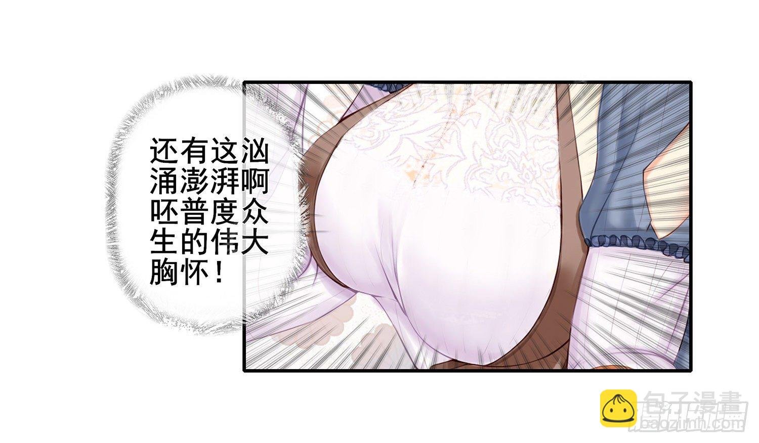 是菩萨本人了！