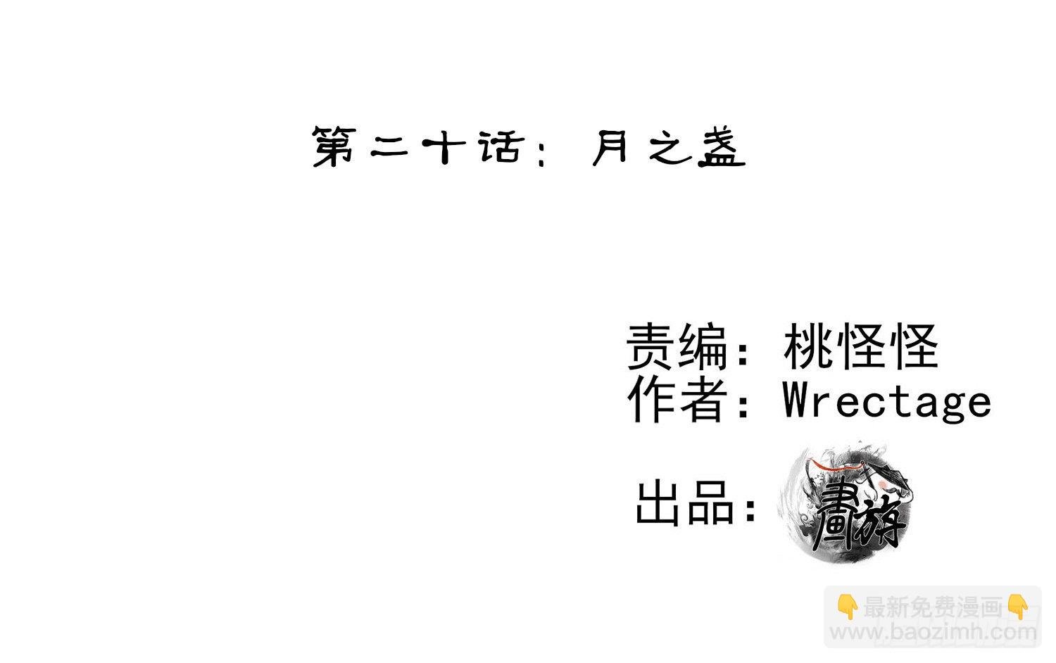 月之盏