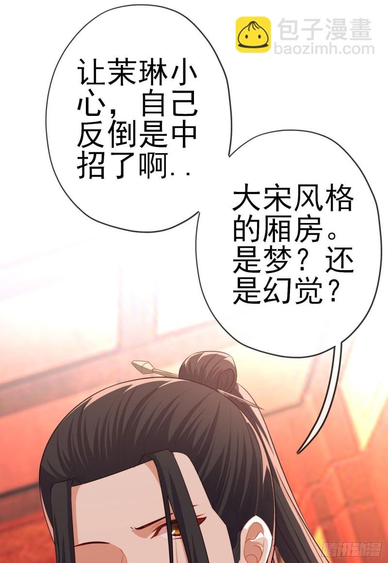 梦\/笼（上）