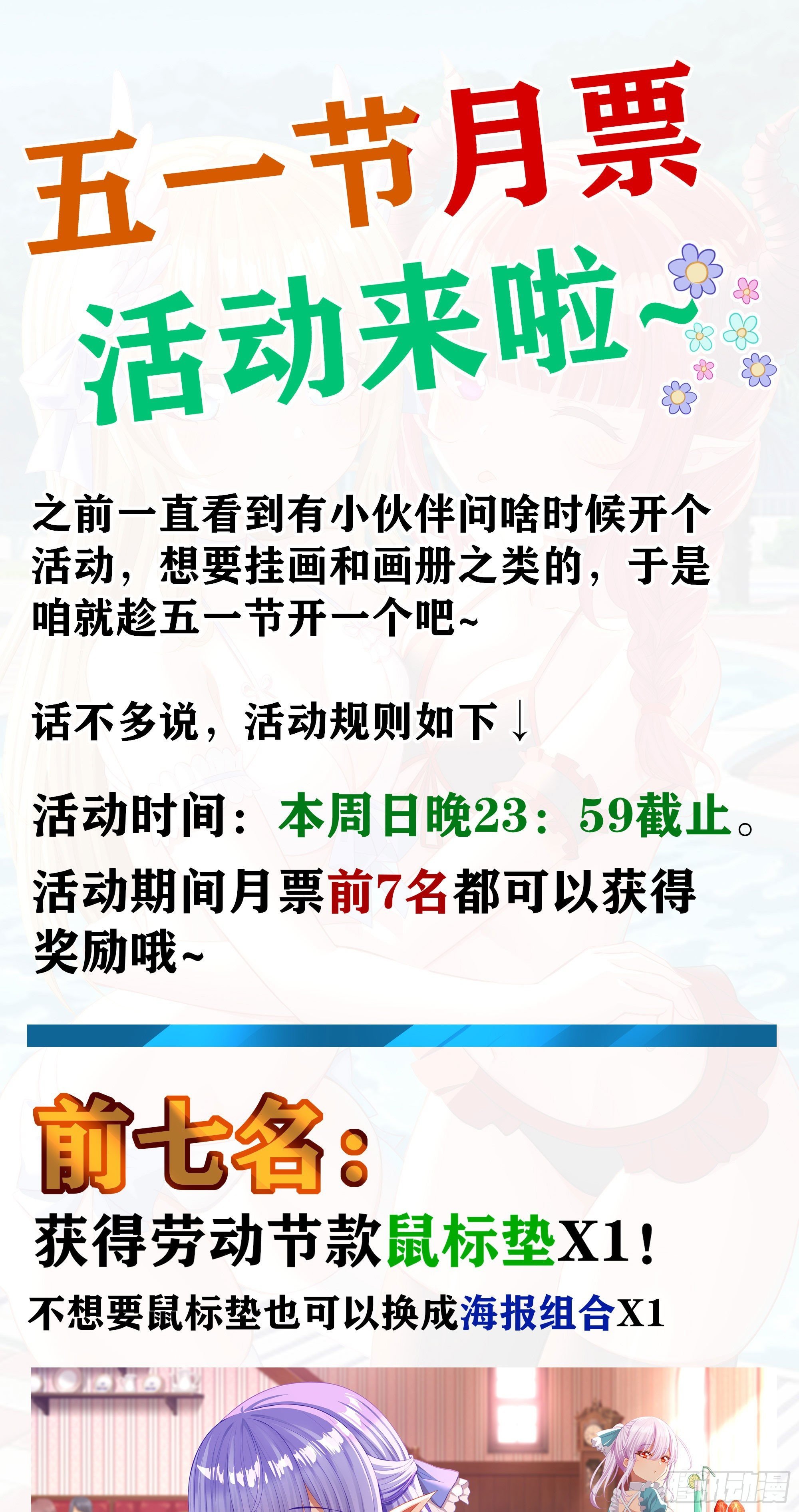 劳动节活动来啦~