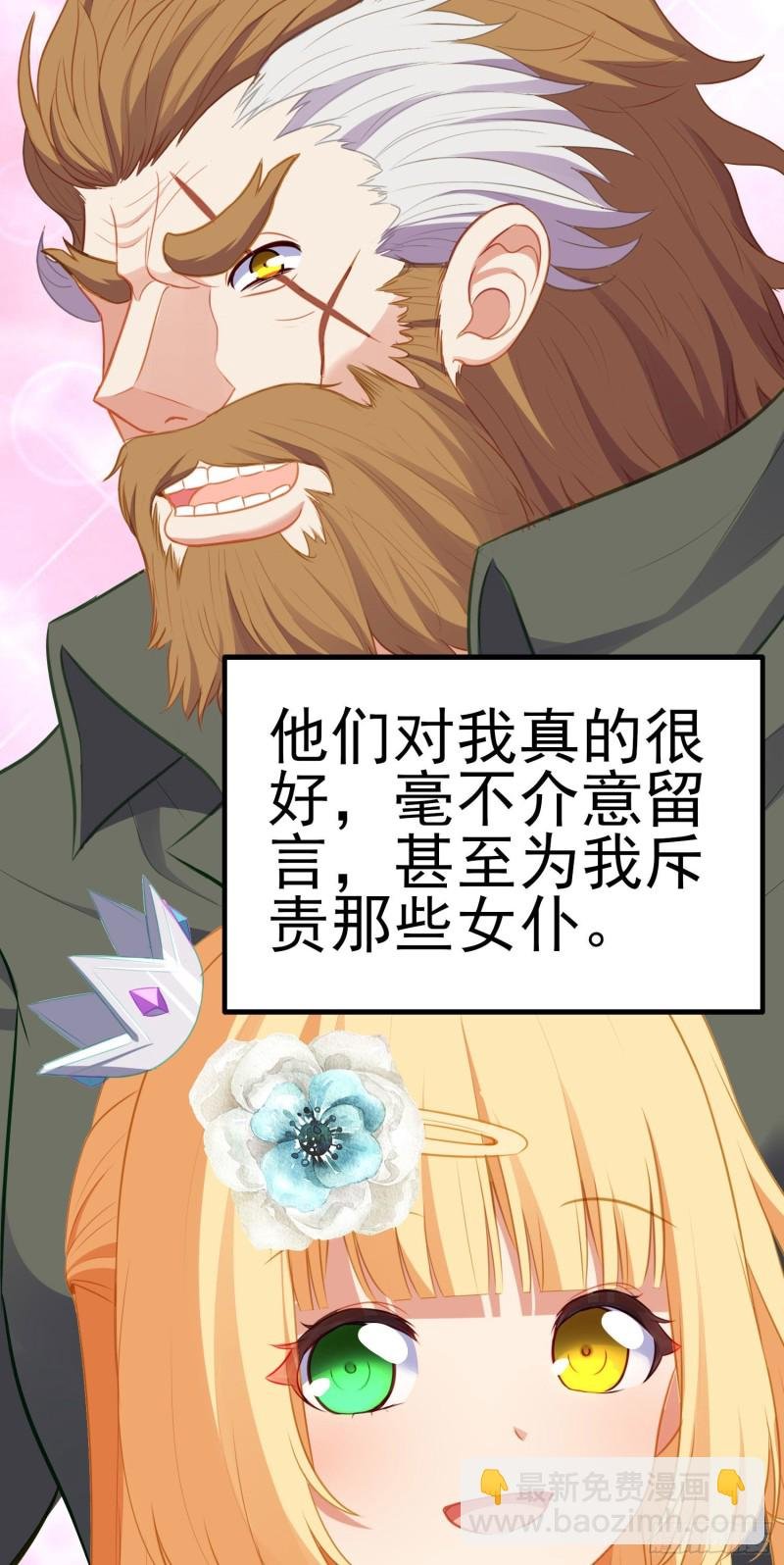 她比我们都更强大（上）